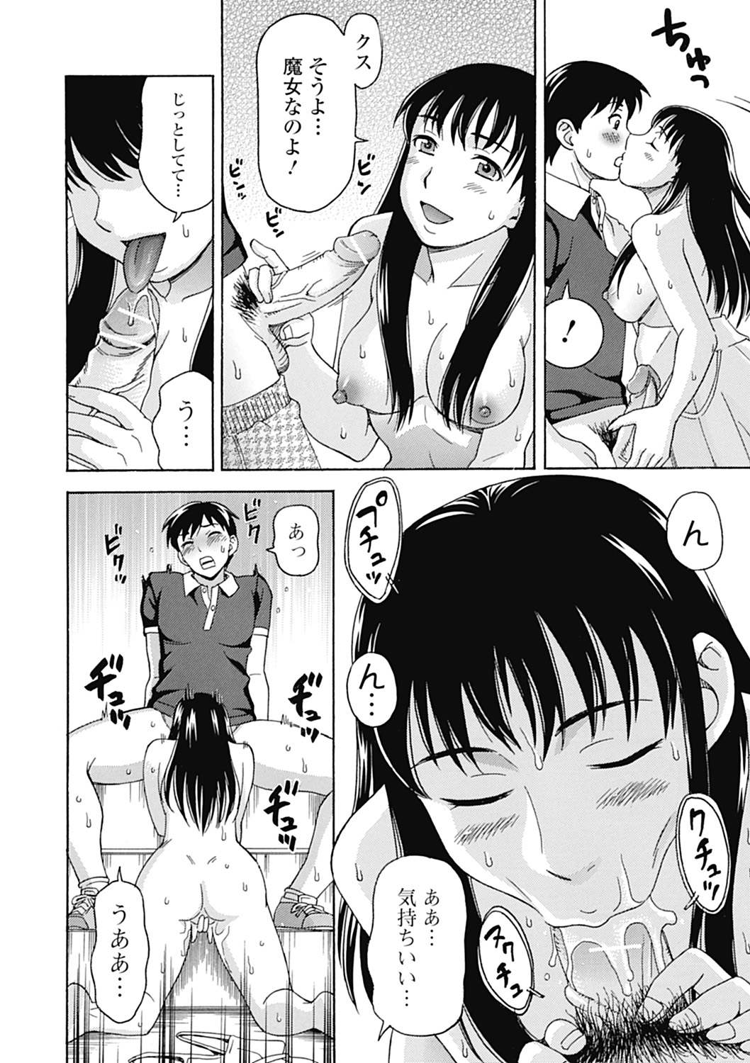 【エロ漫画】【エロ漫画】お化けが出るという噂がある村はずれの洋館の前で、一人の美女と出会い裸を見せられた青年…ご奉仕フェラをして騎乗位で生ハメ中出しセックスしちゃう【白石なぎさ：あの夏の名前】