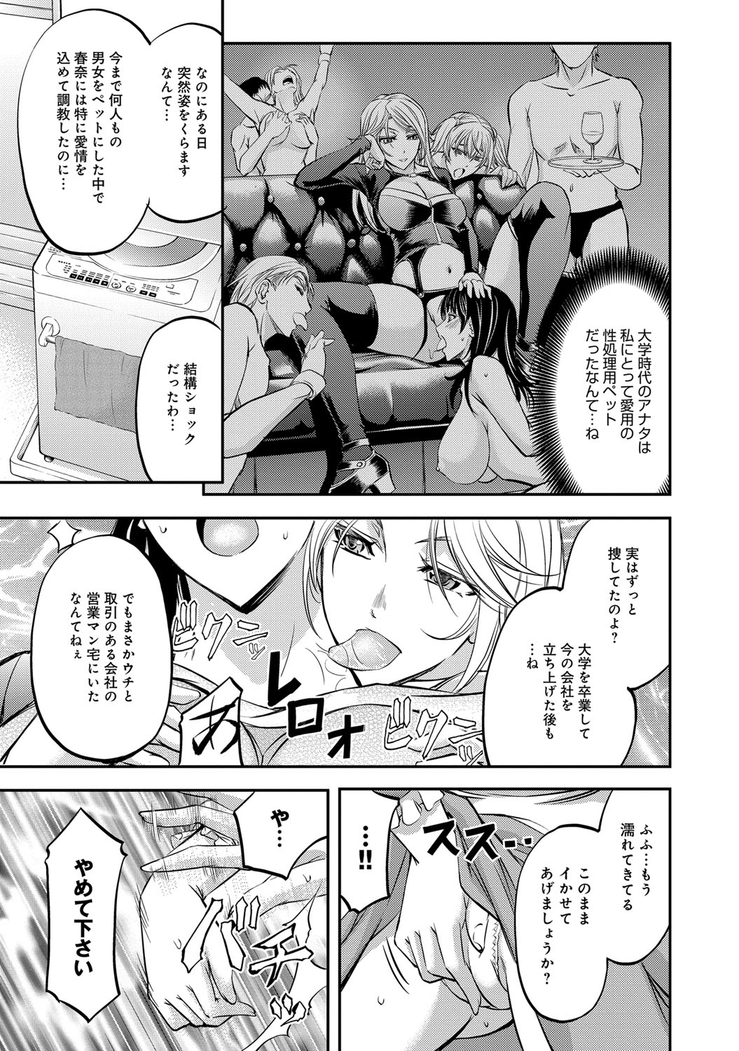 【エロ漫画】先週から休んでいた同僚の派遣社員がそのまま会社をやめてしまった。日本に来てはじめてできたお友達だったので悲しんでいたが、その頃会社をやめた同僚は社長室でやりたい放題のワンマン社長の肉便器にされる【菊一もんじ：狙ワレノ奴隷妻】 6ページ