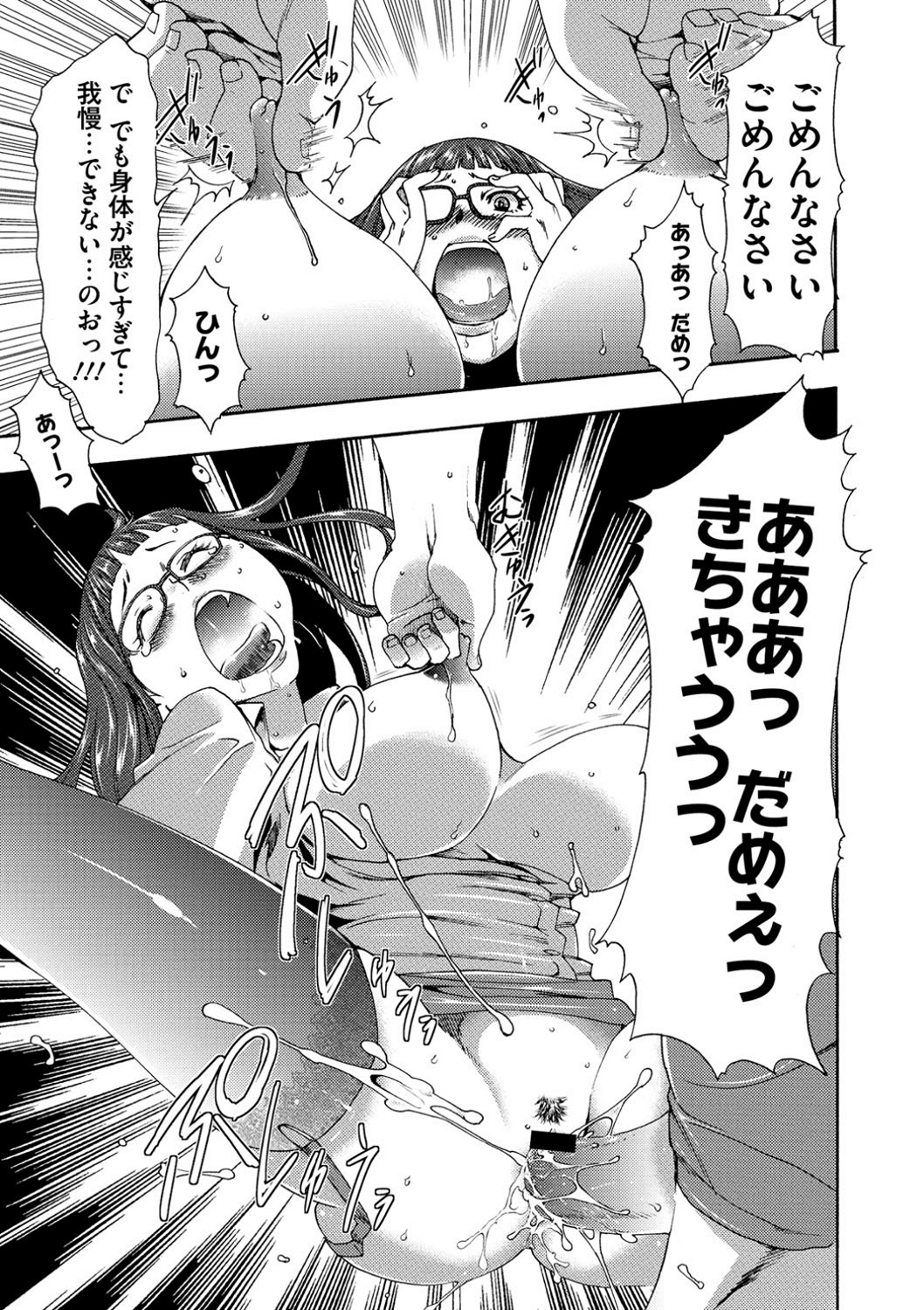 【エロ漫画】【エロ漫画】催眠調教を受けてしまった眼鏡の先生の美女…イチャイチャと集団セックスでトロ顔に快楽堕ちしちゃう！【香月りお：催眠同好会】