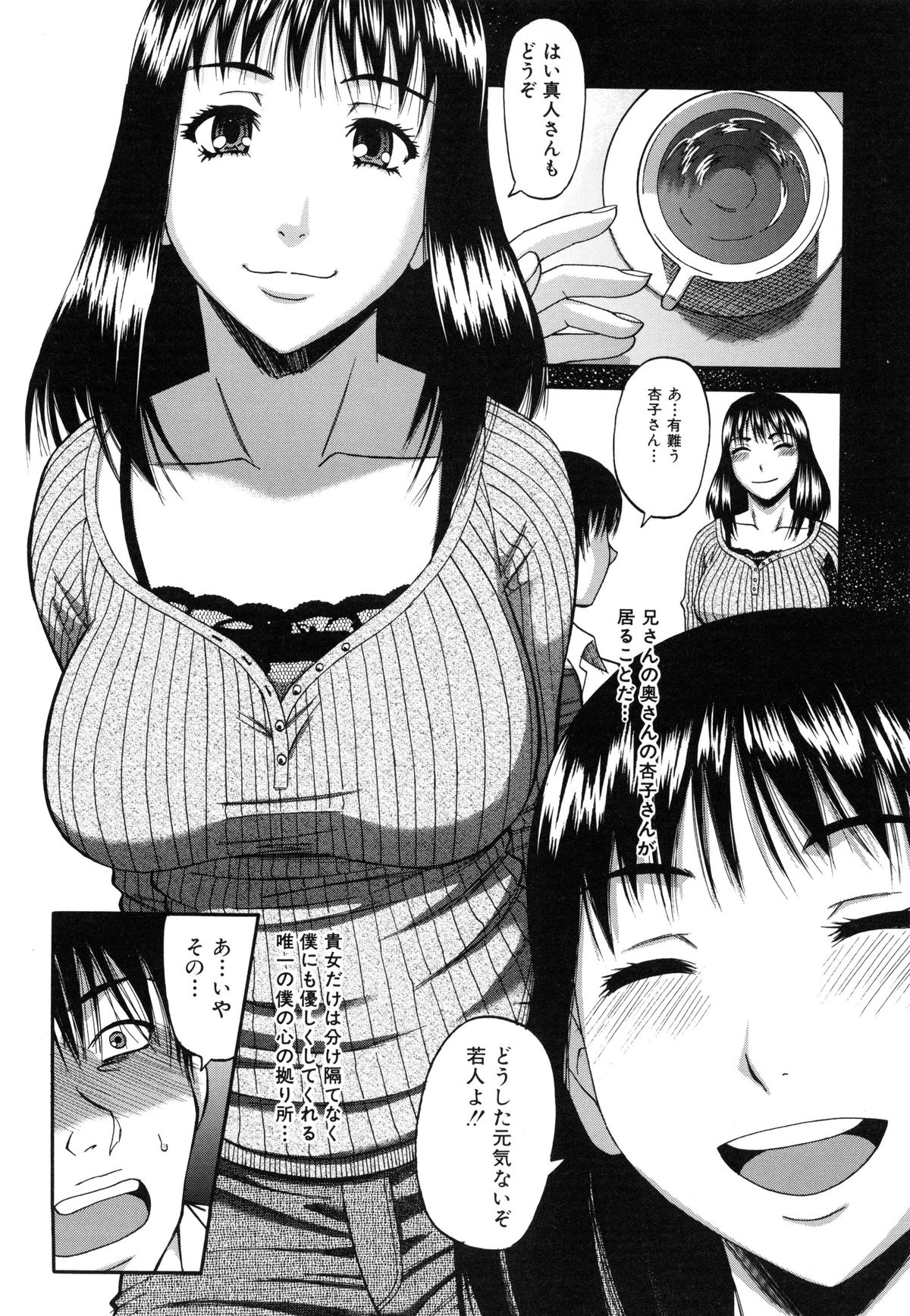 【エロ漫画】【エロ漫画】優秀な兄貴にいつも比べられるダメ弟が怒りで兄嫁をレイプして孕ませちゃう！【成島ゴドー：禁忌遊戲】