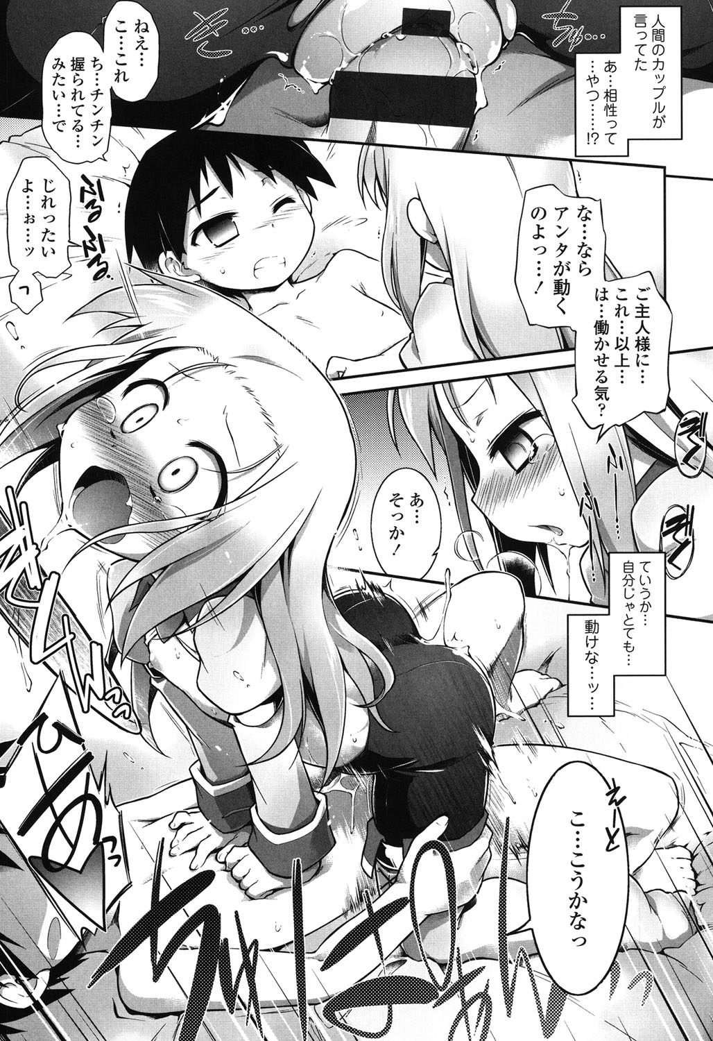 【エロ漫画】【エロ漫画】仮霊体の青年を使って欲求不満を解消しようとするちっパイ天使…セックスを知らない青年にフェラをして筆下ろししちゃう【灯ひでかず：魂活】
