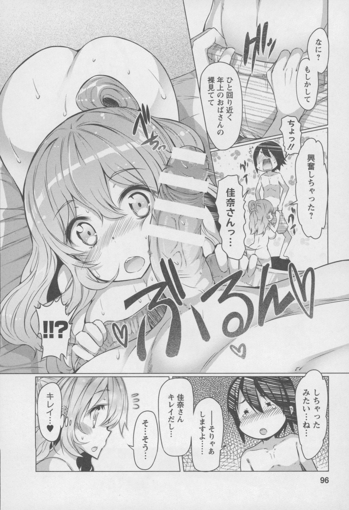 【エロ漫画】【エロ漫画】義弟を全裸で誘惑しちゃう巨乳の人妻…ご奉仕フェラをしてパイズリして生ハメ中出しいちゃラブセックスしちゃう【EBA：ヌードパラダイス】
