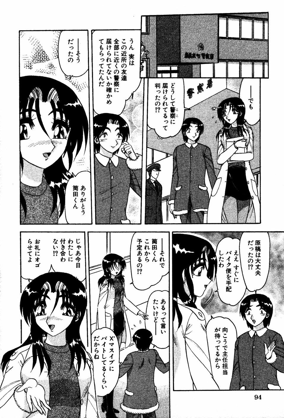 【エロ漫画】【エロ漫画】クリスマスに書類をタクシーの中に忘れて一緒に探してくれた青年にお礼セックスしちゃうお姉さん…ご奉仕フェラをして生ハメ中出しいちゃラブセックスで淫乱堕ちしちゃう【春風サキ：Xマスには突然に】