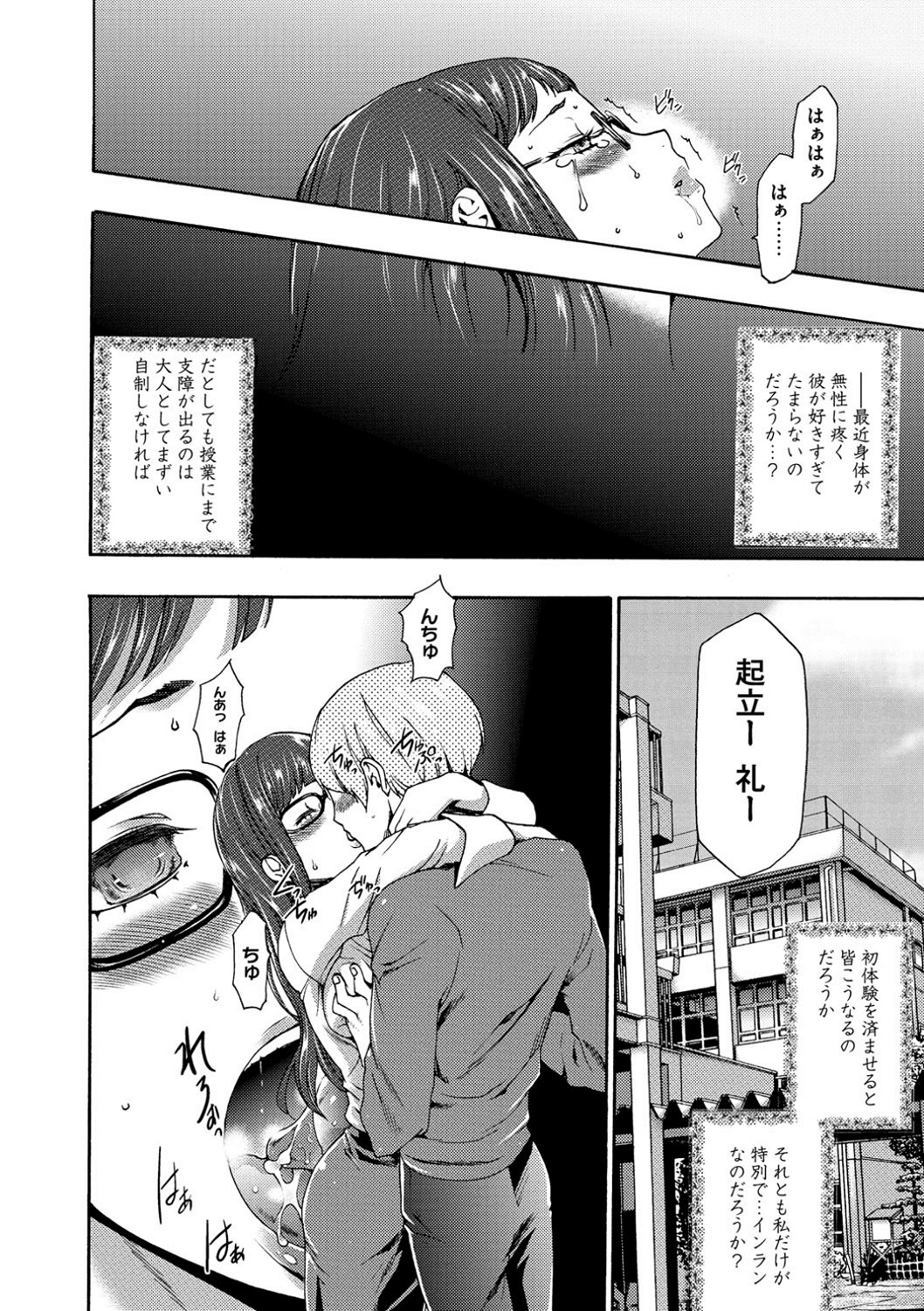 【エロ漫画】【エロ漫画】催眠調教を受けてしまった眼鏡の先生の美女…イチャイチャと集団セックスでトロ顔に快楽堕ちしちゃう！【香月りお：催眠同好会】