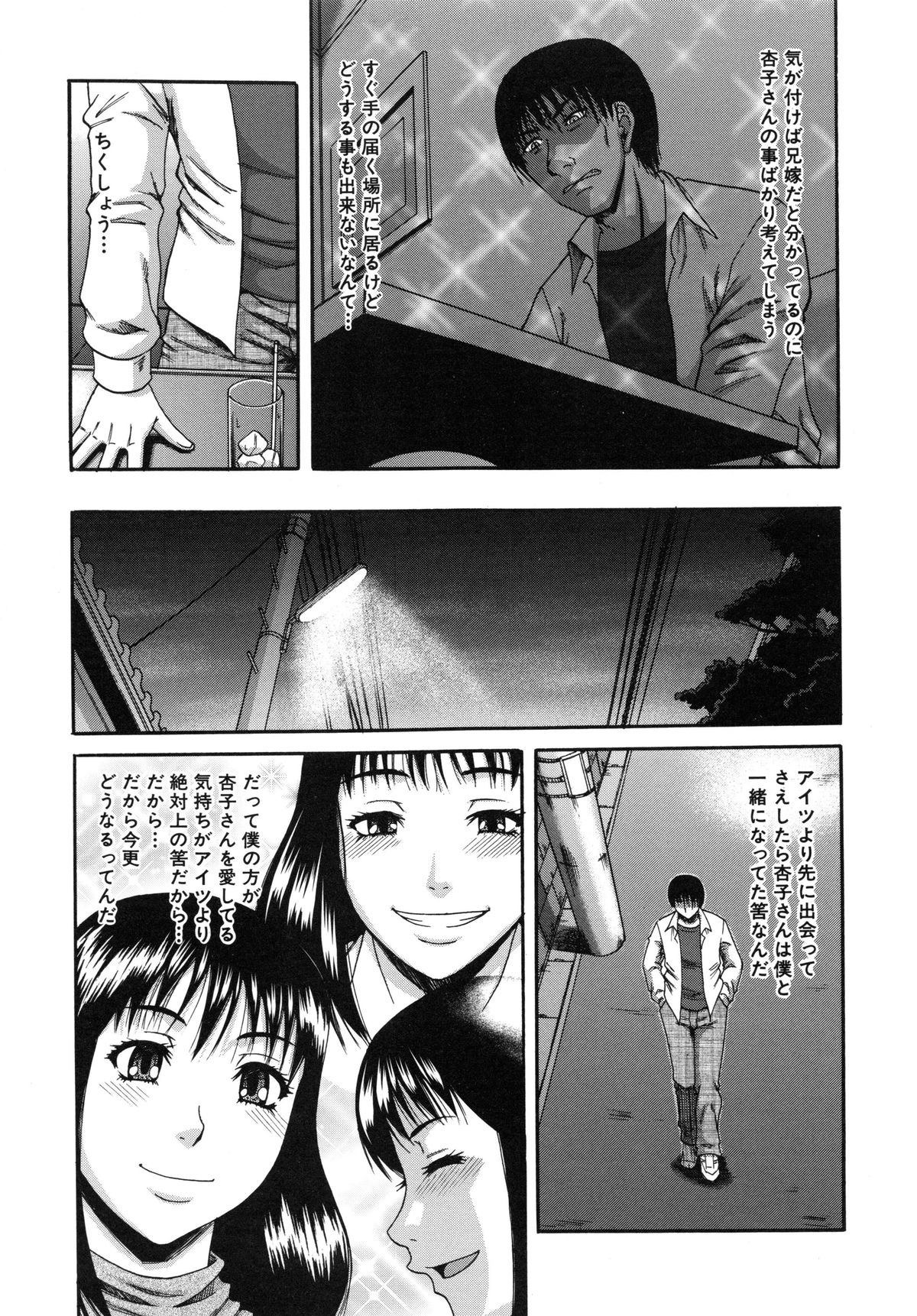【エロ漫画】【エロ漫画】優秀な兄貴にいつも比べられるダメ弟が怒りで兄嫁をレイプして孕ませちゃう！【成島ゴドー：禁忌遊戲】