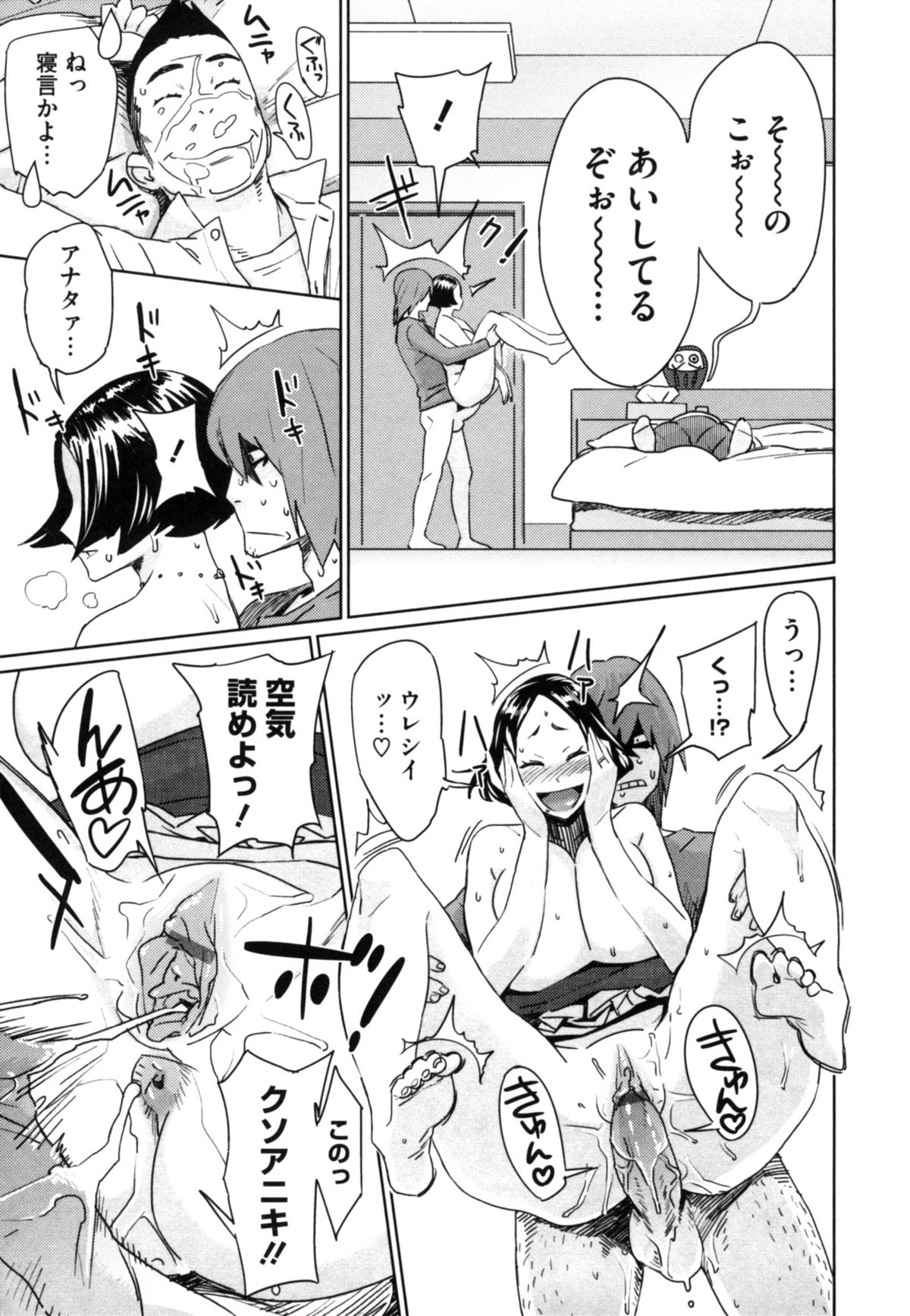 【エロ漫画】【エロ漫画】いつもからかってくる美人な義姉にオナニーを見られ暴走した少年が義姉を押し倒して中出しセックスしてしまう！【ボボボ：ヒトツキブリ】
