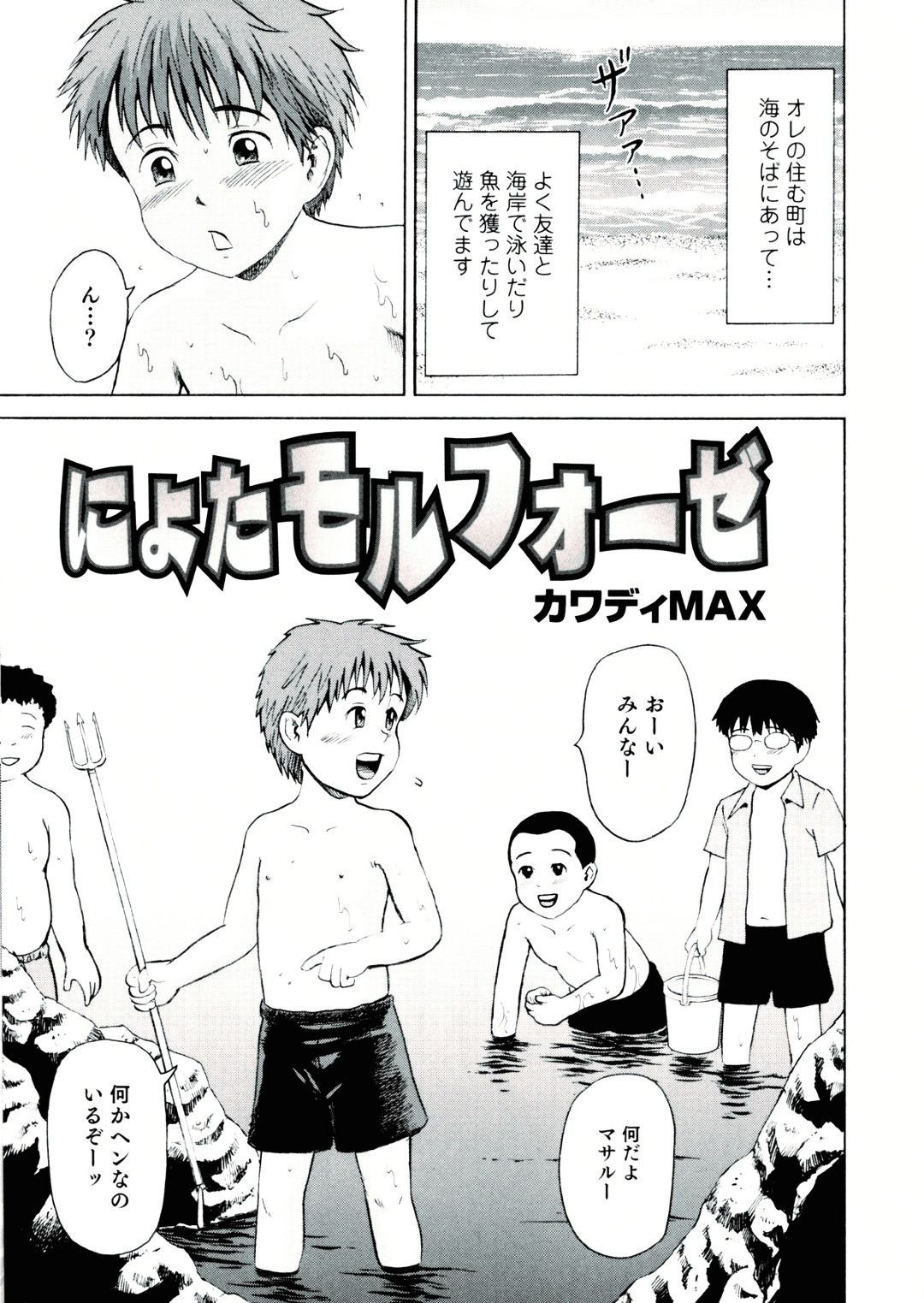 【エロ漫画】【エロ漫画】色気がないアスリートなJD彼女にセーラー服を着せ、青春時代を思い出しながら濃厚イチャラブセックスしちゃう【カワディMAX：にはたモルフォーゼ】