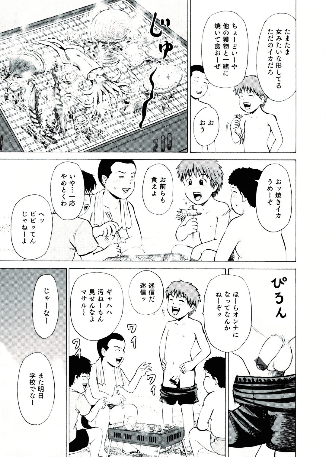 【エロ漫画】【エロ漫画】色気がないアスリートなJD彼女にセーラー服を着せ、青春時代を思い出しながら濃厚イチャラブセックスしちゃう【カワディMAX：にはたモルフォーゼ】