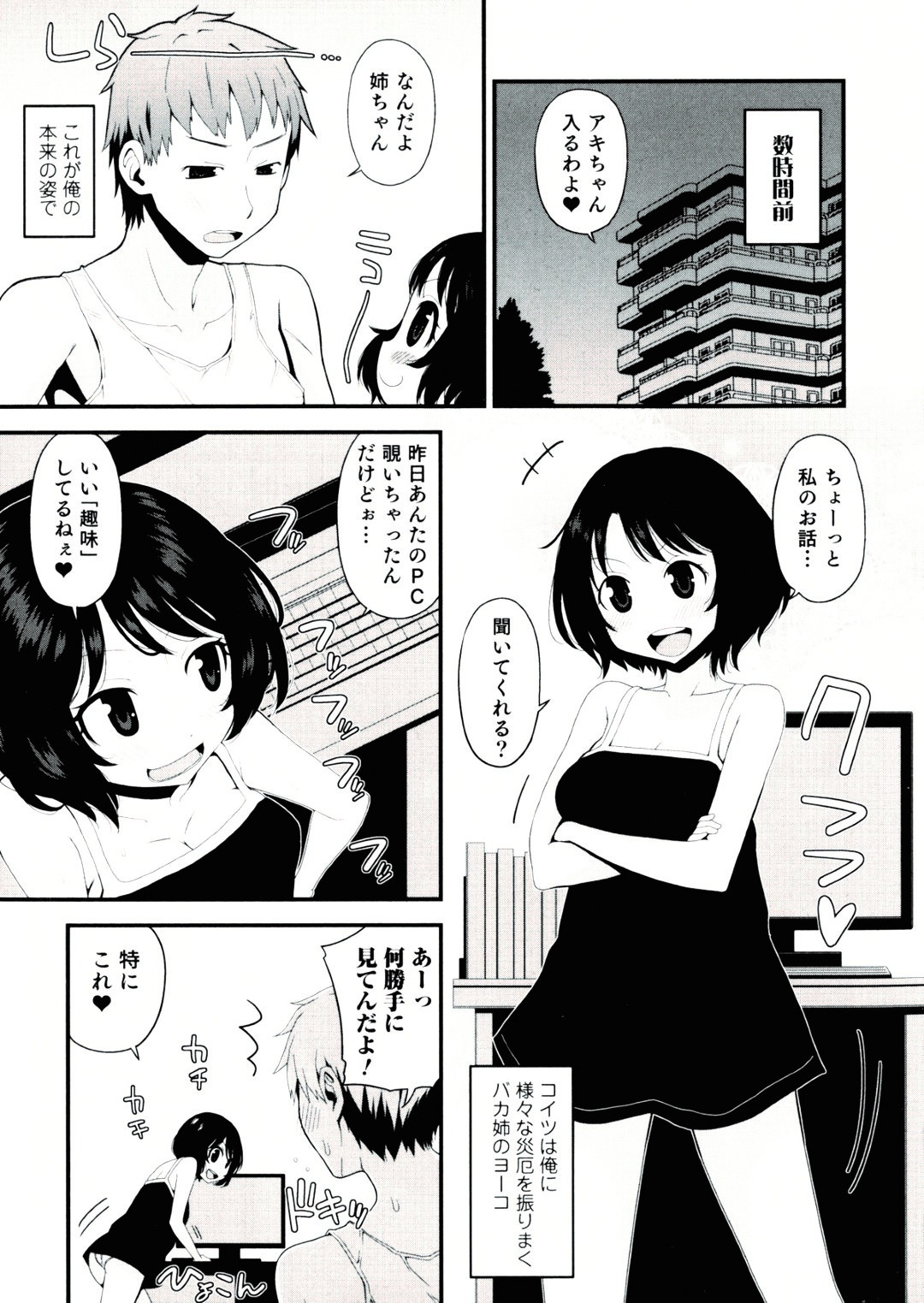【エロ漫画】【エロ漫画】満員電車で痴漢被害に遭った無口な女子生徒…帰宅後に友人へレイプされた体験を打ち明ける。戸惑いながらも感覚への興味を深め、新たな嗜好に目覚める【さなだ：おんなのこばいんど】