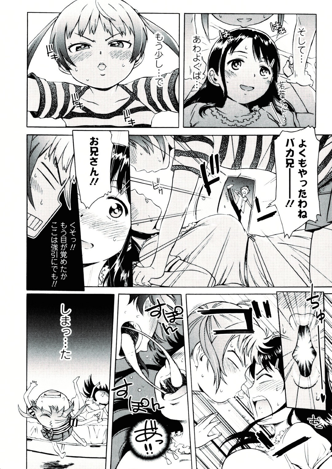 【エロ漫画】【エロ漫画】妹の友達の美少女と中身が入替り、男の自分に乗り移った妹に無理やり犯されるTS美少女兄…手マンやクンニで責められてパイズリフェラで口内射精され、激しいTS生ハメ兄妹セックスでメス絶頂【H9：ヘッドダイブ】