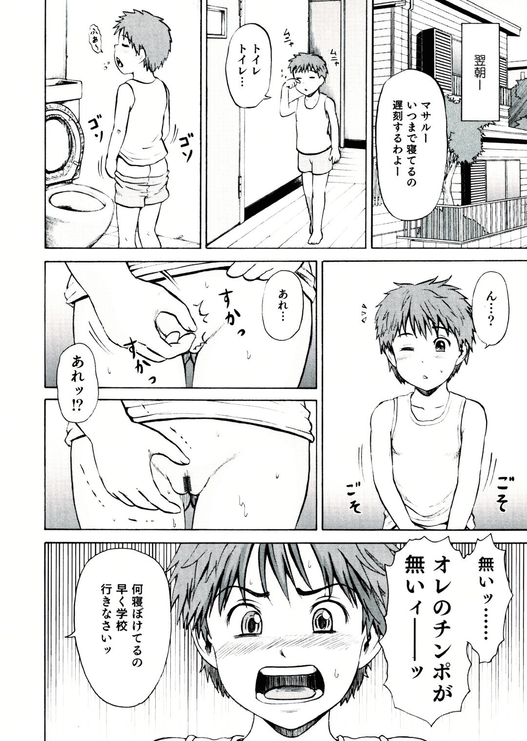 【エロ漫画】【エロ漫画】色気がないアスリートなJD彼女にセーラー服を着せ、青春時代を思い出しながら濃厚イチャラブセックスしちゃう【カワディMAX：にはたモルフォーゼ】