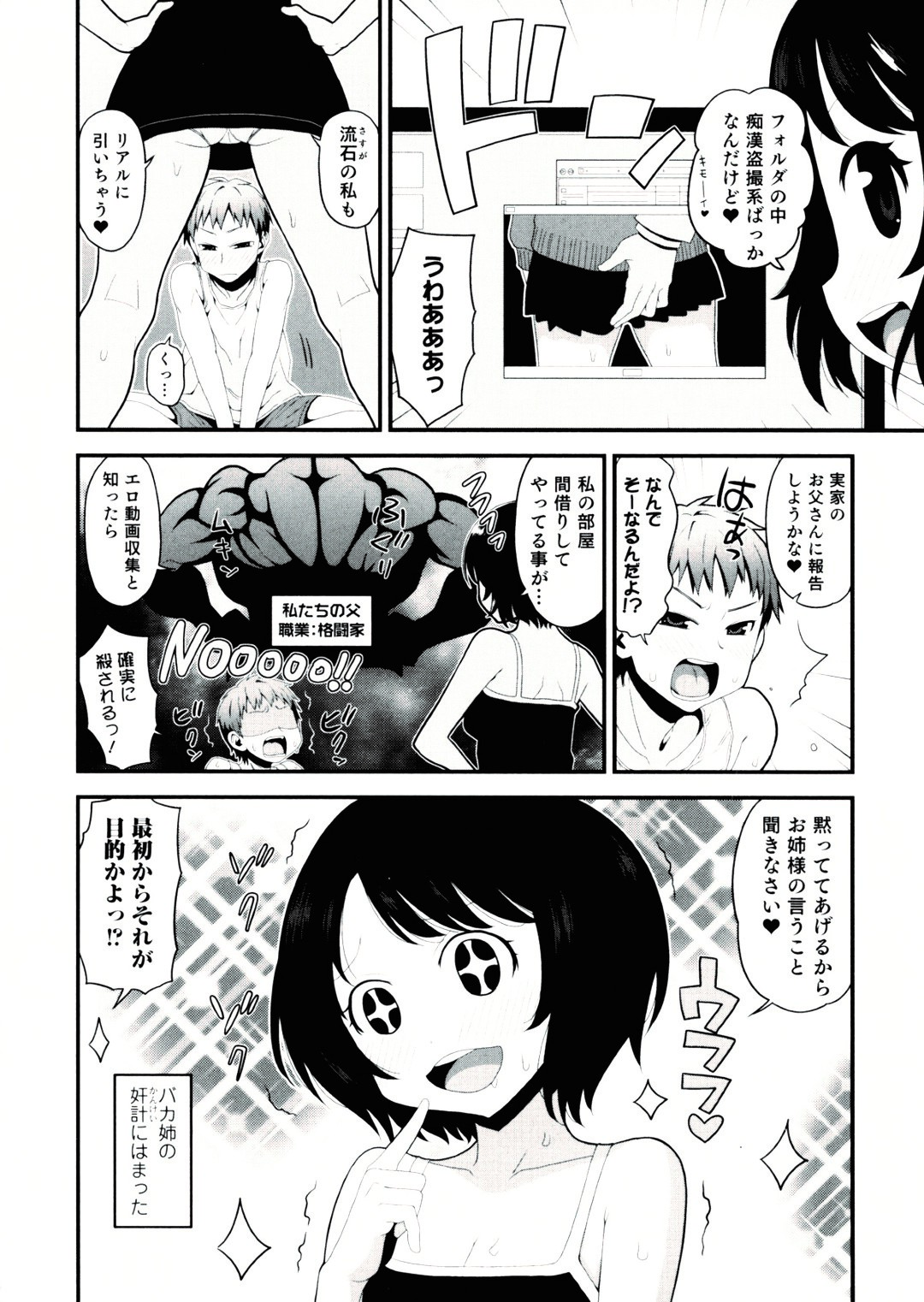 【エロ漫画】【エロ漫画】満員電車で痴漢被害に遭った無口な女子生徒…帰宅後に友人へレイプされた体験を打ち明ける。戸惑いながらも感覚への興味を深め、新たな嗜好に目覚める【さなだ：おんなのこばいんど】