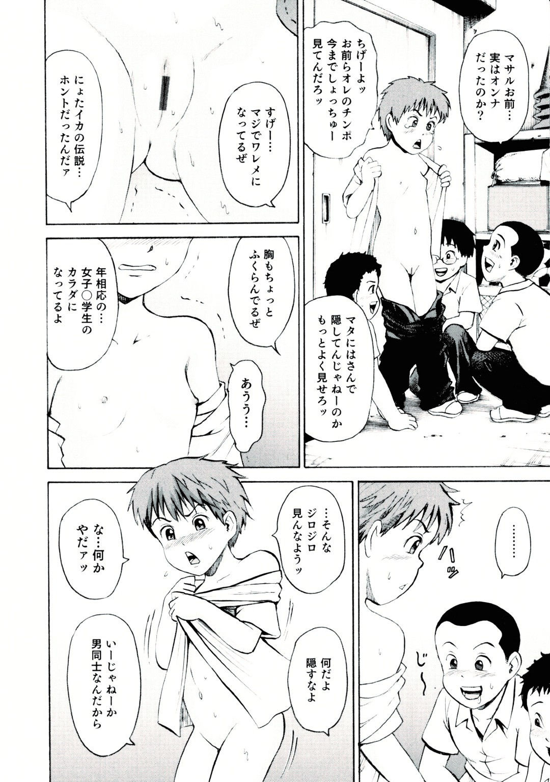【エロ漫画】【エロ漫画】色気がないアスリートなJD彼女にセーラー服を着せ、青春時代を思い出しながら濃厚イチャラブセックスしちゃう【カワディMAX：にはたモルフォーゼ】
