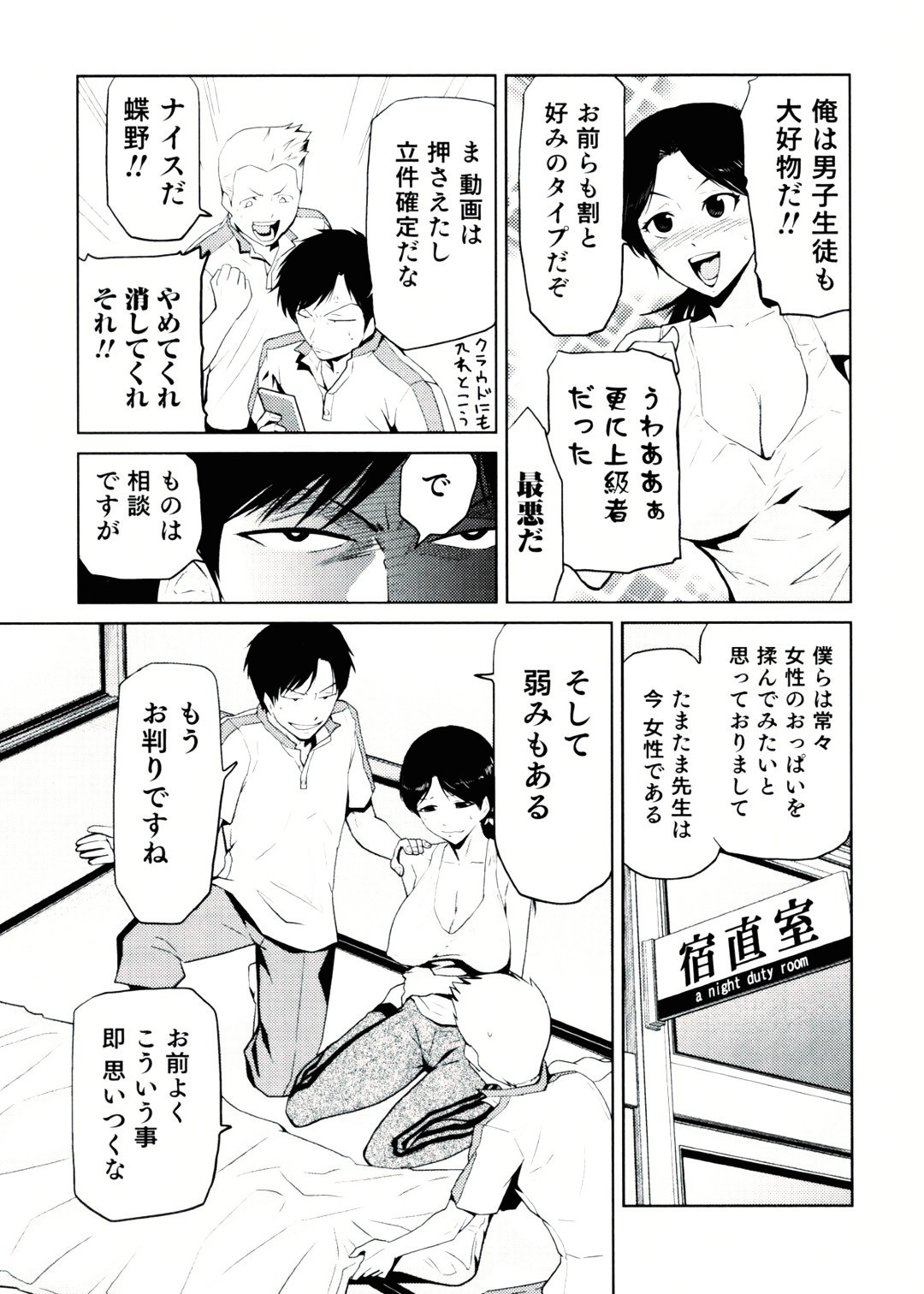 【エロ漫画】【エロ漫画】トイレにで呪いをかけられ女体化してしまう男子…友人たちに犯され乳首舐めやバックで生ハメ中出しいちゃラブセックスで淫乱堕ちしちゃう【かかしの朝浩：学校の怪談】