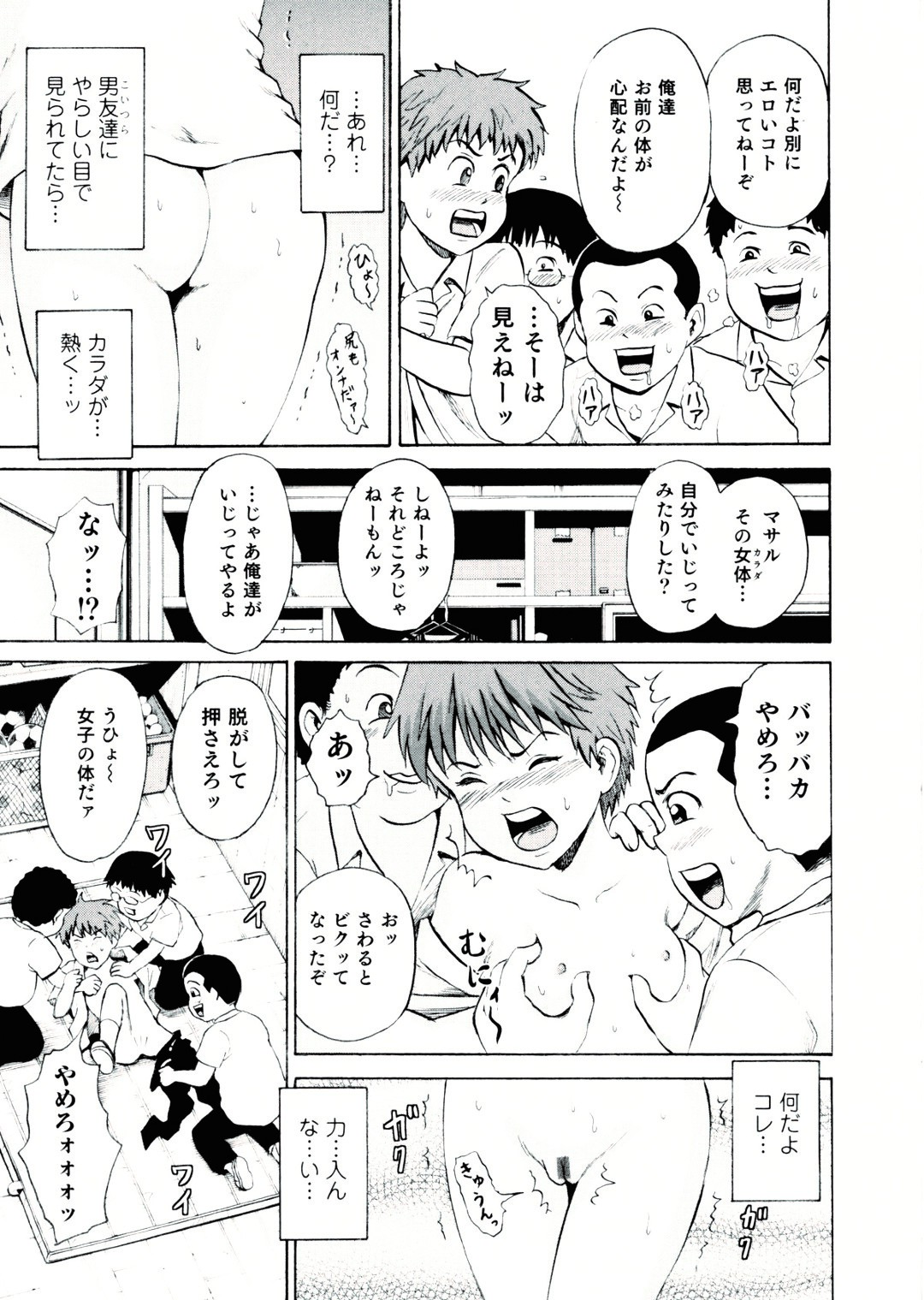 【エロ漫画】【エロ漫画】色気がないアスリートなJD彼女にセーラー服を着せ、青春時代を思い出しながら濃厚イチャラブセックスしちゃう【カワディMAX：にはたモルフォーゼ】