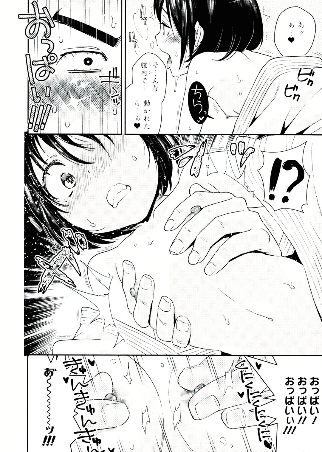 【エロ漫画】【エロ漫画】科学部室で謎の液体を摂取してしまい翌日、部員たちの前に現れた可愛い女の子の主将…大会前の乱取り稽古で組んず解れつのエロ稽古に発展してしまう【枝空：CHANGE! JDB】