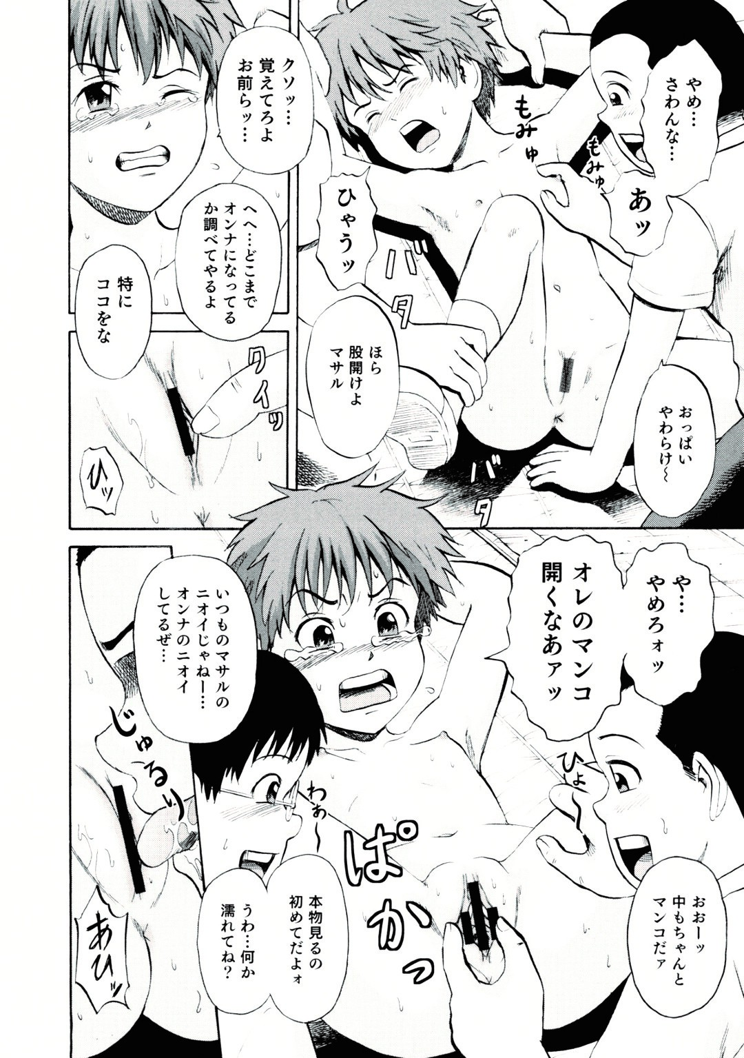 【エロ漫画】【エロ漫画】色気がないアスリートなJD彼女にセーラー服を着せ、青春時代を思い出しながら濃厚イチャラブセックスしちゃう【カワディMAX：にはたモルフォーゼ】