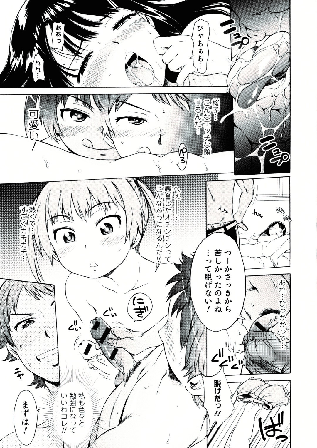 【エロ漫画】【エロ漫画】妹の友達の美少女と中身が入替り、男の自分に乗り移った妹に無理やり犯されるTS美少女兄…手マンやクンニで責められてパイズリフェラで口内射精され、激しいTS生ハメ兄妹セックスでメス絶頂【H9：ヘッドダイブ】