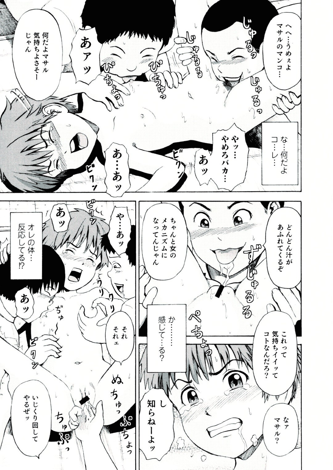 【エロ漫画】【エロ漫画】色気がないアスリートなJD彼女にセーラー服を着せ、青春時代を思い出しながら濃厚イチャラブセックスしちゃう【カワディMAX：にはたモルフォーゼ】
