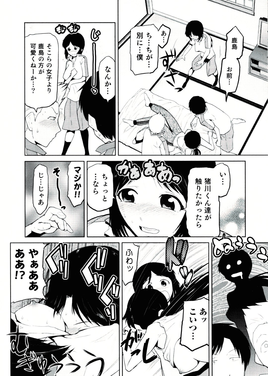 【エロ漫画】【エロ漫画】トイレにで呪いをかけられ女体化してしまう男子…友人たちに犯され乳首舐めやバックで生ハメ中出しいちゃラブセックスで淫乱堕ちしちゃう【かかしの朝浩：学校の怪談】