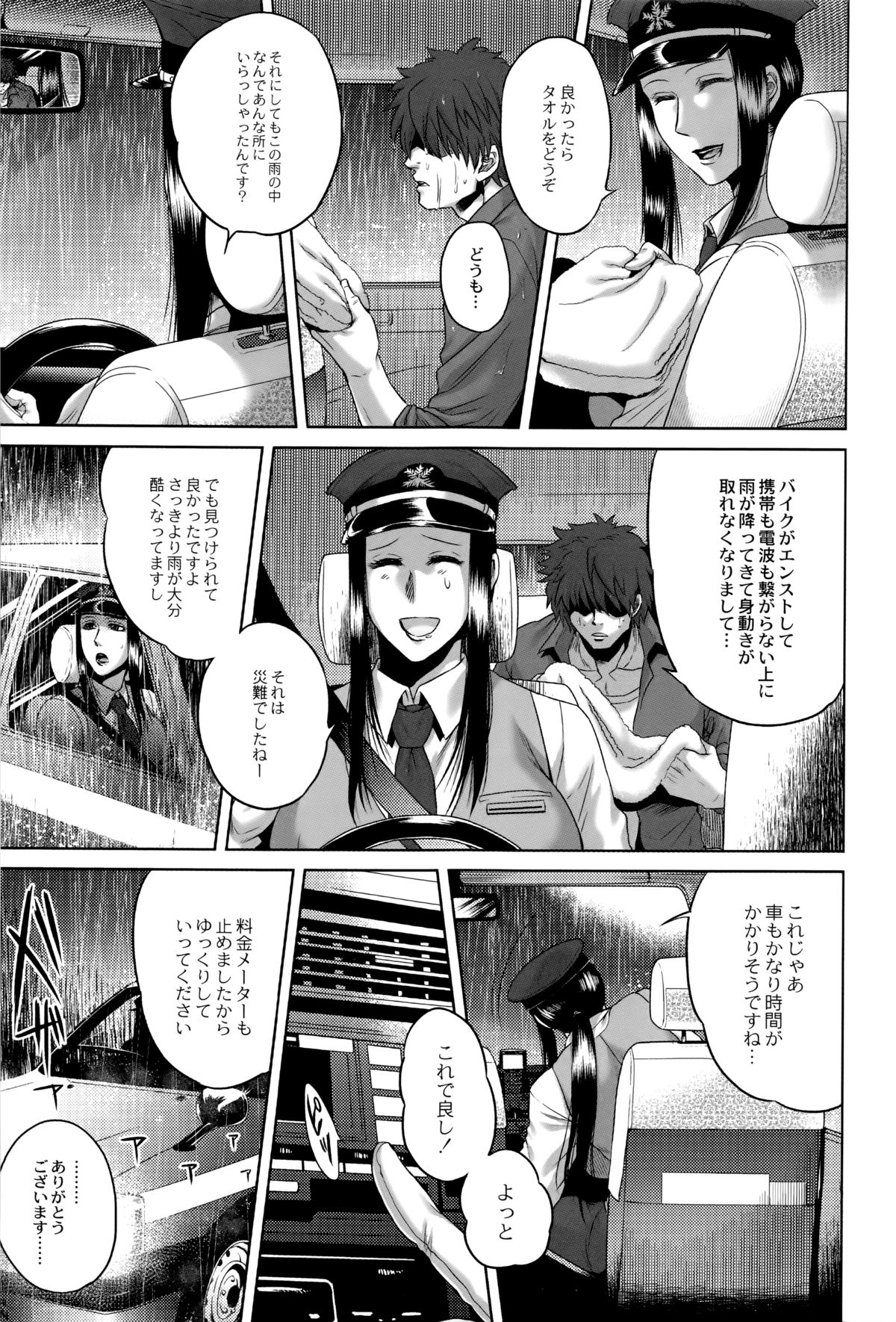 【エロ漫画】【エロ漫画】ショタを誘惑しちゃう巨体でムチムチ巨乳の八尺様…騎乗位で生ハメして中出しいちゃラブセックスで淫乱堕ちしちゃう【叙火：八尺様】
