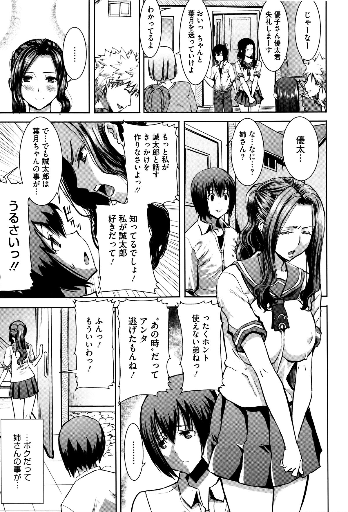 【エロ漫画】【エロ漫画】褐色肌のボクっ娘がオナニー現場を鬼畜教師に盗撮され調教されて生ハメ中出しレイプで処女喪失【田中あじ：抱かれました。あと、ね…】