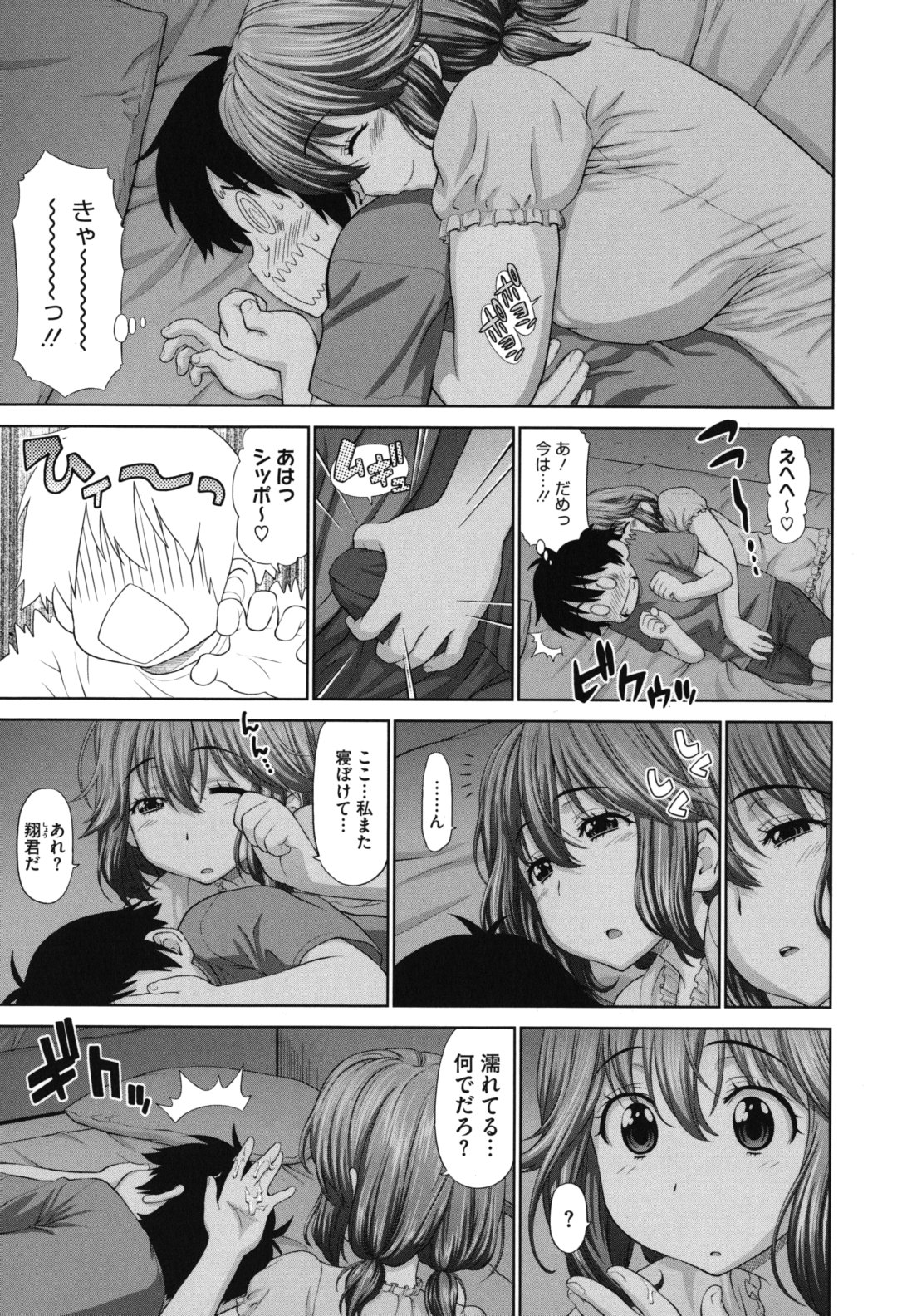【エロ漫画】【エロ漫画】寝ぼけて触られて射精しちゃうショタにおっぱいを揉まれちゃう陥没乳首の巨乳お姉さん…乳首舐めや騎乗位で中出しいちゃラブセックスで絶頂アクメ堕ちしちゃう【槍衣七五三太：暗闇でドッキリ】
