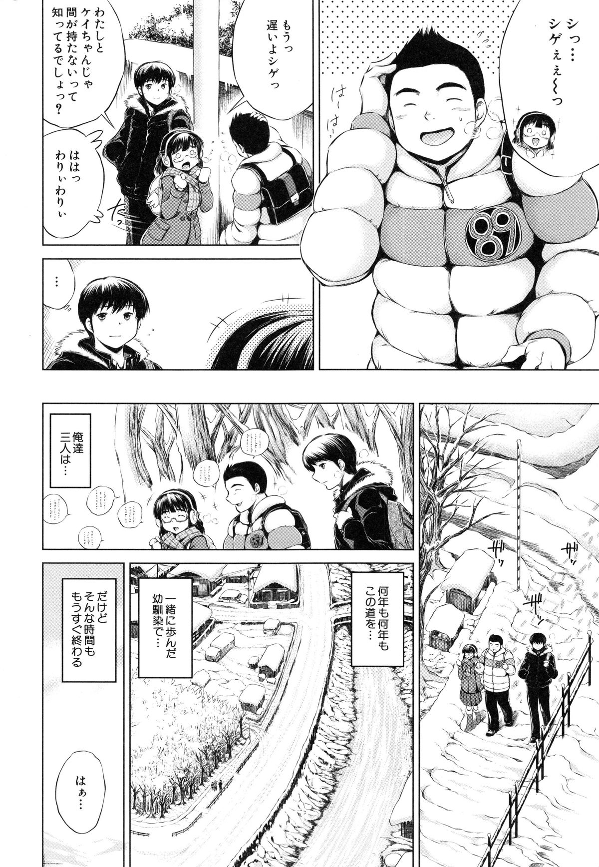 【エロ漫画】【エロ漫画】親友の部屋で誘われ無理矢理セックスされちゃう巨乳のお姉さん…生ハメされて中出しセックスで絶頂イキしちゃう【龍河しん：卒業】