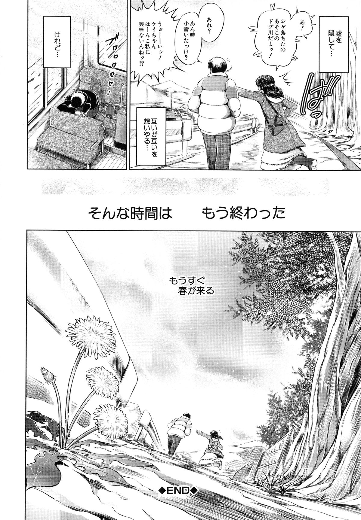 【エロ漫画】【エロ漫画】親友の彼に犯されちゃうメガネ巨乳のお姉さん…手マンや乳首舐めをされてトロ顔で生ハメ中出しレイプで絶頂アクメ堕ちしちゃう【龍河しん：NTR愛】