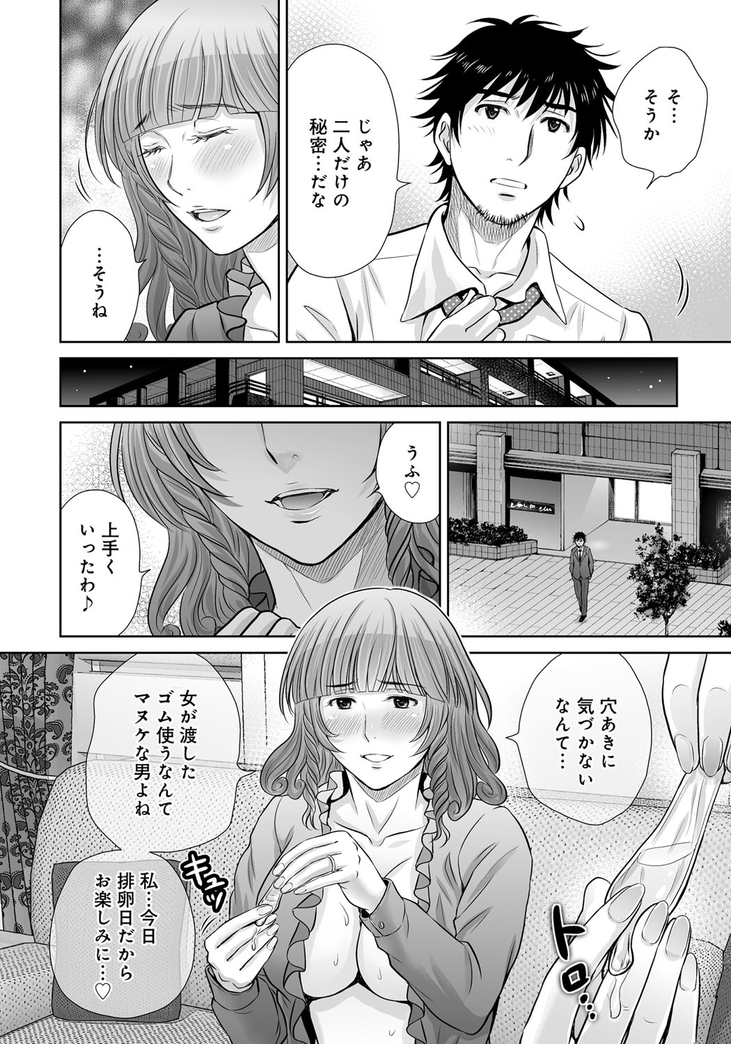 【エロ漫画】【エロ漫画】夫の不倫を発覚した巨乳妻…下品な喘ぎ声を思い返し、つわりに耐えながら夫と夫の本命に最後の復讐しちゃう【星月めろん：黒妻】