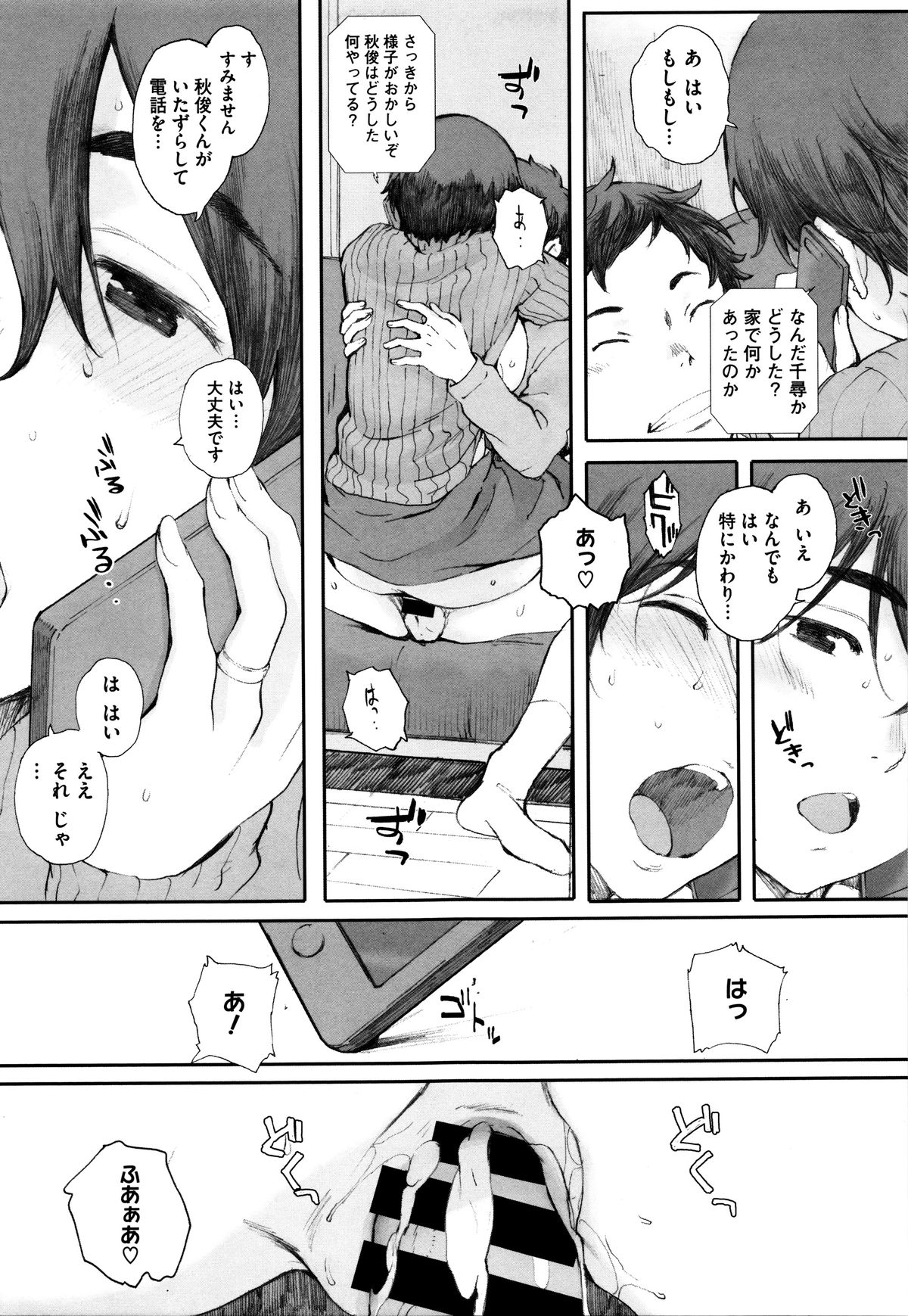 【エロ漫画】【エロ漫画】義理息子に調教されて堕ちてしまった母親…ご奉仕フェラをして生ハメ中出しセックスで淫乱堕ちしてしまう【荒井啓：蟷螂の巣】