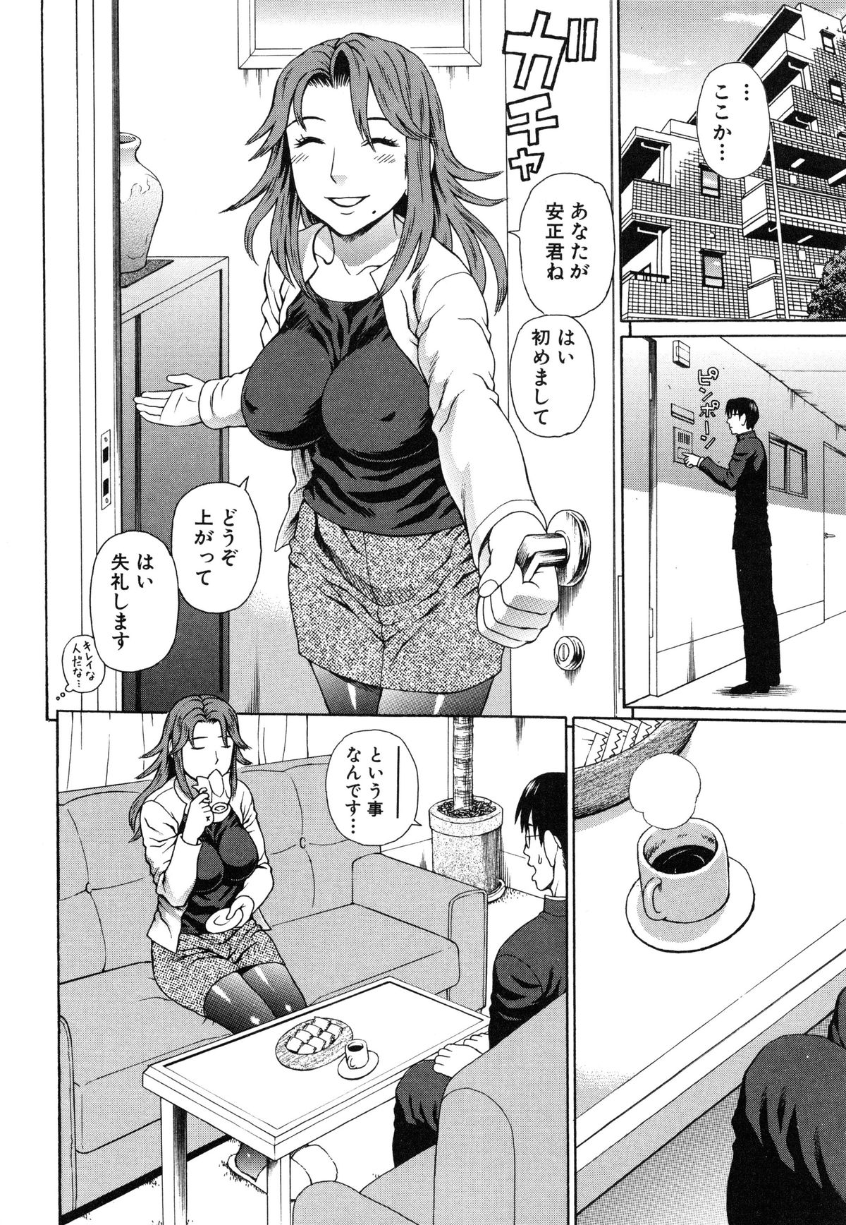 【エロ漫画】【エロ漫画】正義感に駆られて教師が生徒と不倫している事を教師の妻に告発した主人公。しかし彼女はその事を承知のようで、不倫された腹いせに主人公にセックスを迫る。【蛇光院三郎：正義のネトリ】