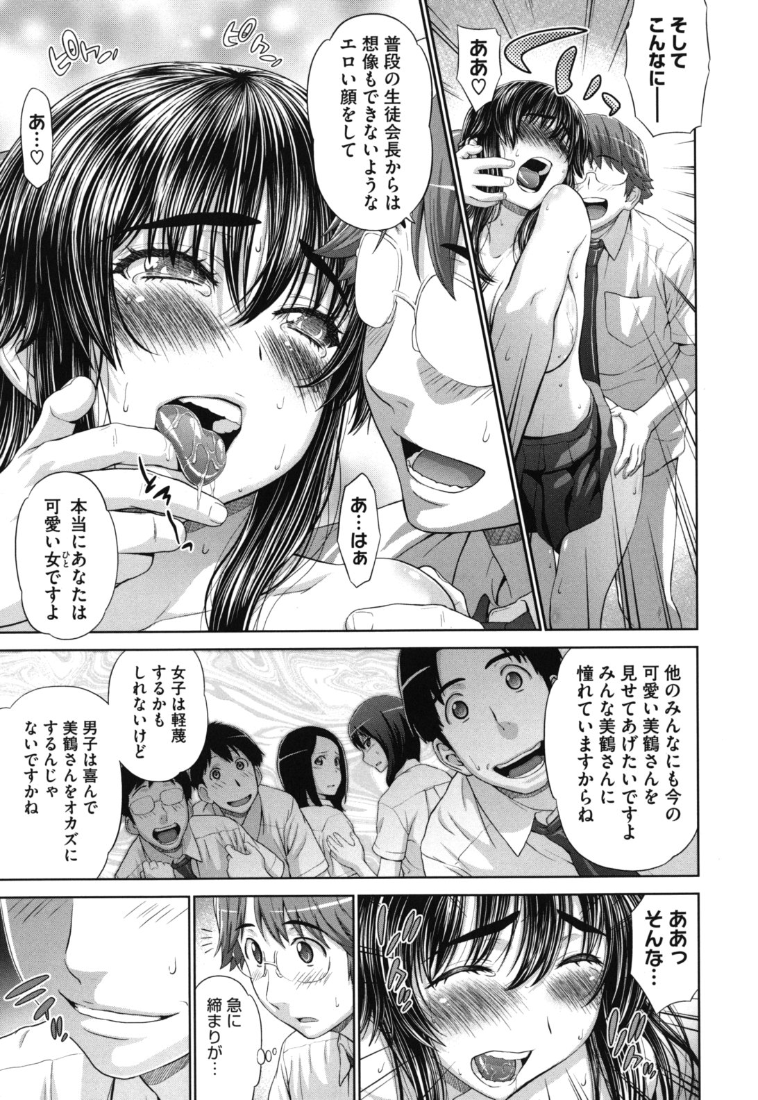 【エロ漫画】【エロ漫画】生徒会を仕切る爆乳生徒会長…居眠りしていた書記男を居残りさせる！２人きりになるとキスして甘えて勃起チンポフェラチオやパイズリ顔射！チンポ挿入して激しく突き責め膣内射精しちゃう！【槍衣七五三太：ボクとかわいい生徒会長】