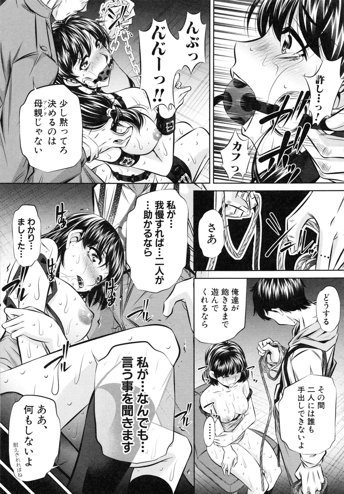 【エロ漫画】【エロ漫画】全裸で拘束具で拘束され緊縛された母娘…巨乳処女の妹も拘束されクリにローターを付けられる。緊縛された姉と母もバイブ責めにされる。妹が犠牲になり鬼畜でドSな男たちの巨根で二穴同時挿入されレイプ強姦される！【NABURU：優しい子】