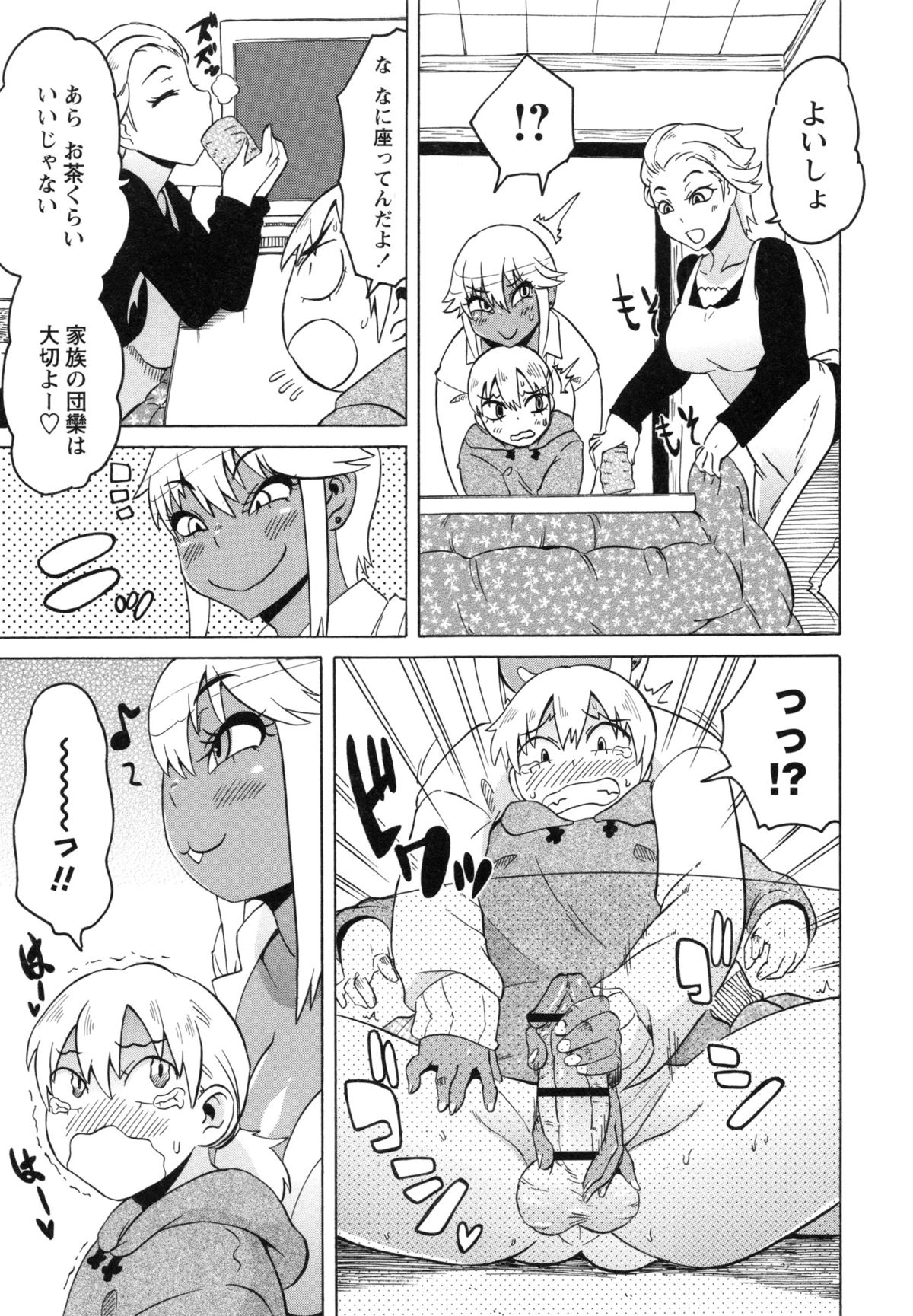 【エロ漫画】【エロ漫画】コタツへ二人羽織状態で入る姉弟…背後からの弟のチンポを手コキして生ハメ中出し近親相姦セックスしちゃう【ユウキレイ：ぶちこん☆まりな】