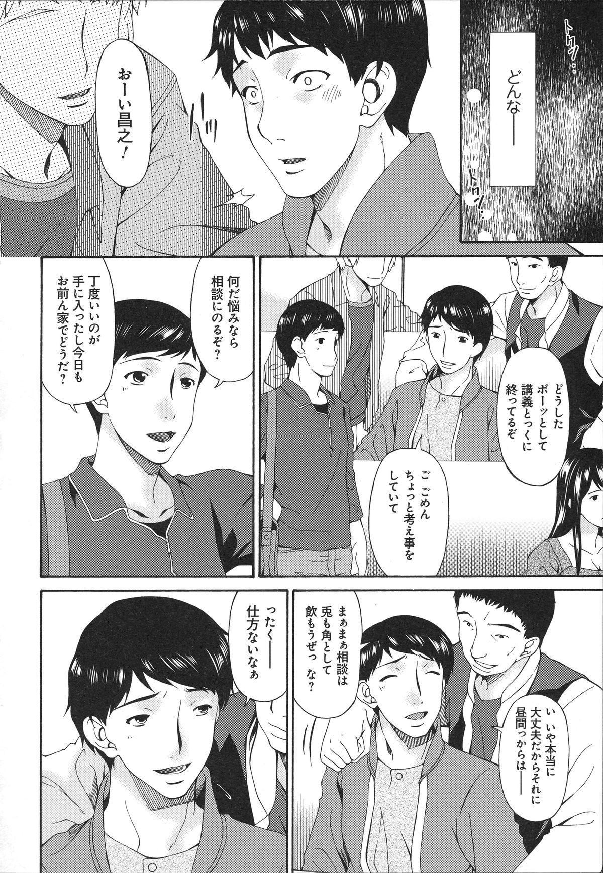 【エロ漫画】【エロ漫画】息子の目の前で友人に寝取られる調教された母親…わき毛を生やしながらエロ顔でご奉仕プレイをしてバックで2穴同時挿入されちゃう【唄飛鳥：僕の母さんは友人の牝犬】