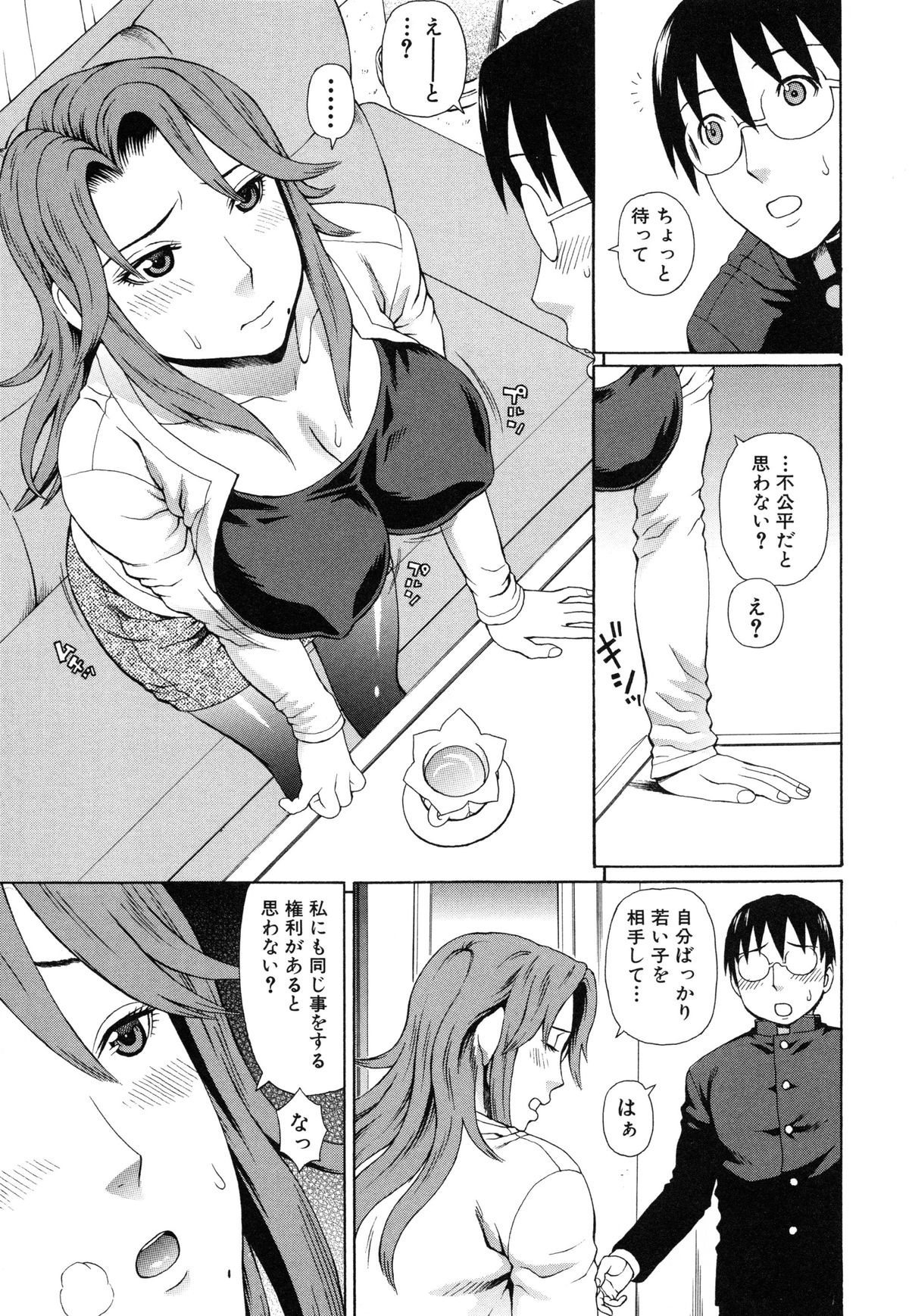 【エロ漫画】【エロ漫画】正義感に駆られて教師が生徒と不倫している事を教師の妻に告発した主人公。しかし彼女はその事を承知のようで、不倫された腹いせに主人公にセックスを迫る。【蛇光院三郎：正義のネトリ】