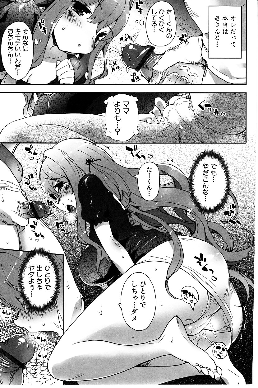 【エロ漫画】【エロ漫画】息子にエッチを懇願しちゃう淫乱母親…たまらずレイプしちゃうと生ハメ近親相姦で中出しセックスしちゃう親子【睦茸：はらつま】