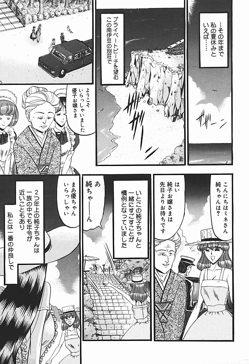 【エロ漫画】【エロ漫画】ノーパン姿を披露して誘惑しちゃう淫乱お嬢様…パイズリフェラや騎乗位で野外でいちゃラブセックス【小邑紗希：真夏の白き花】