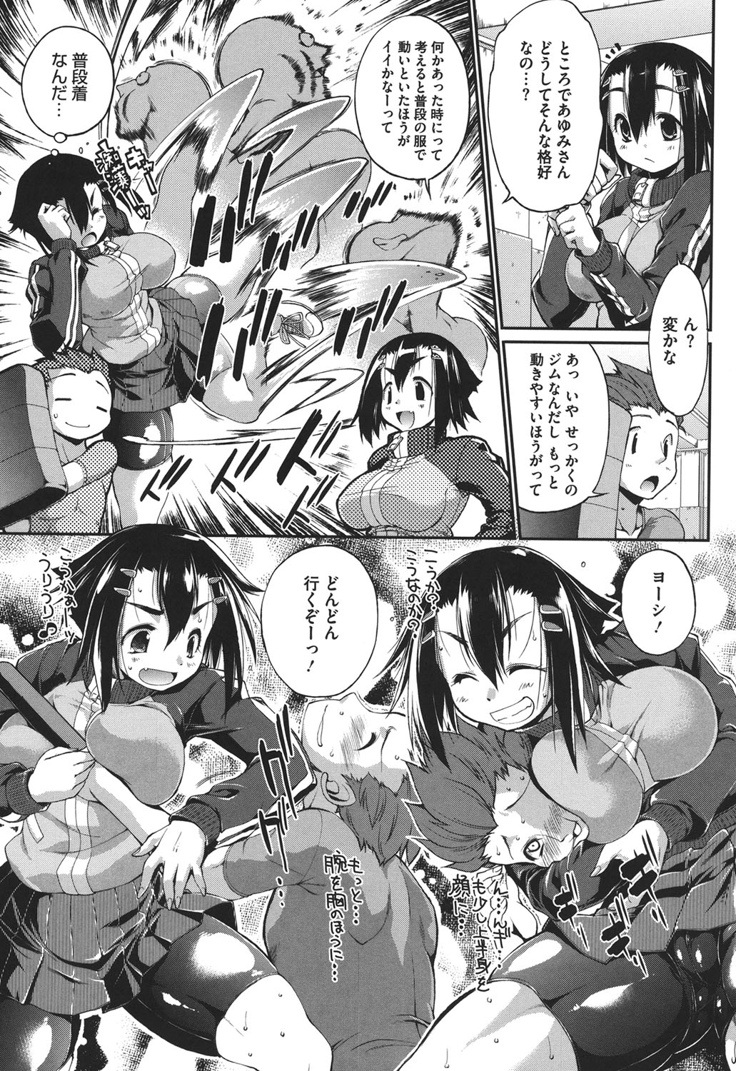 【エロ漫画】【エロ漫画】格闘技ジムで注目を集め、挑戦してきた男たちと次々に勝負する格闘女子…マッサージをされて手マン乳首責めでトロ顔になると生ハメ中出しセックスしちゃう【にくしょ：あゆみさんK.O!】