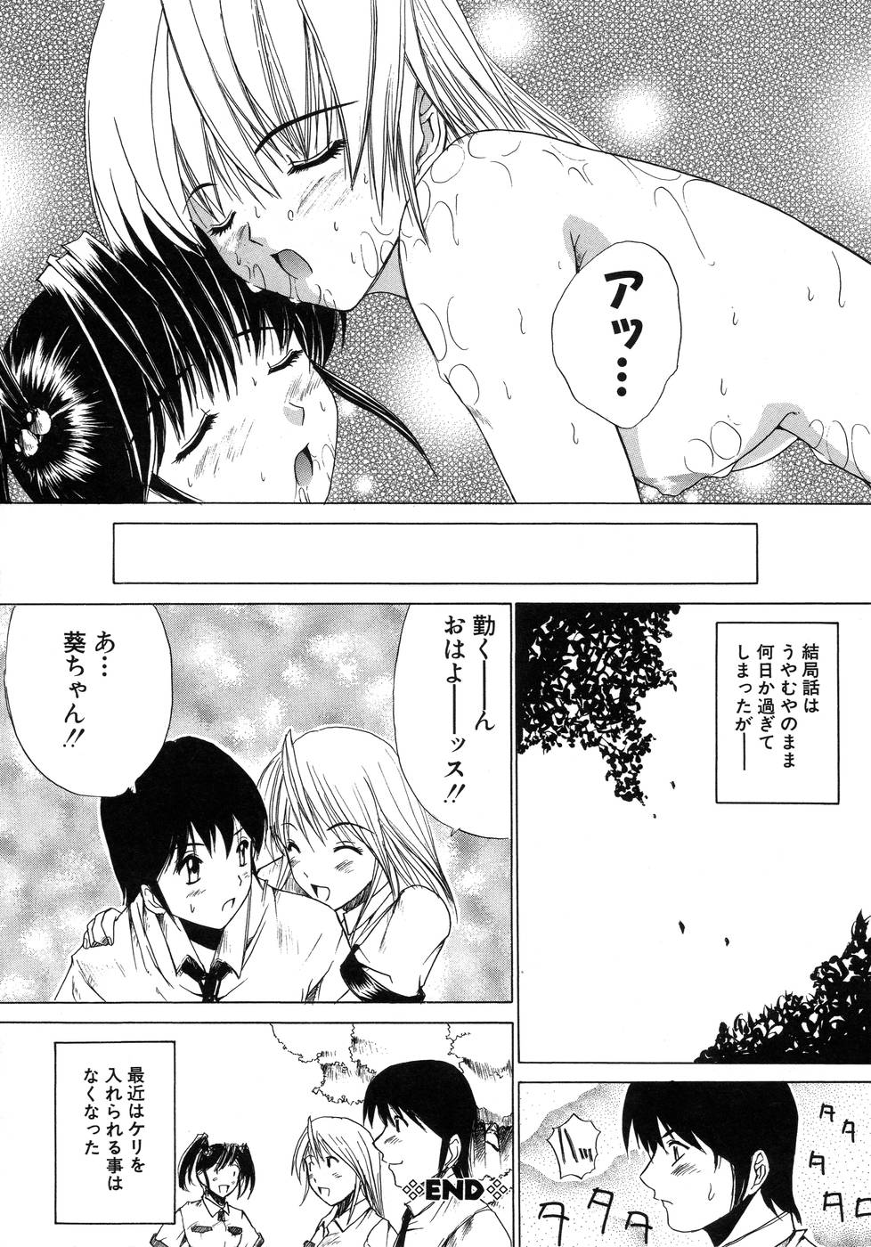 【エロ漫画】【エロ漫画】パンツを見て誘惑しちゃう巨乳の淫乱お姉さん…幼馴染の彼女を誘って生ハメ中出しいちゃラブ3Pセックスしちゃう【天宮耀：PURPLE HAZE】