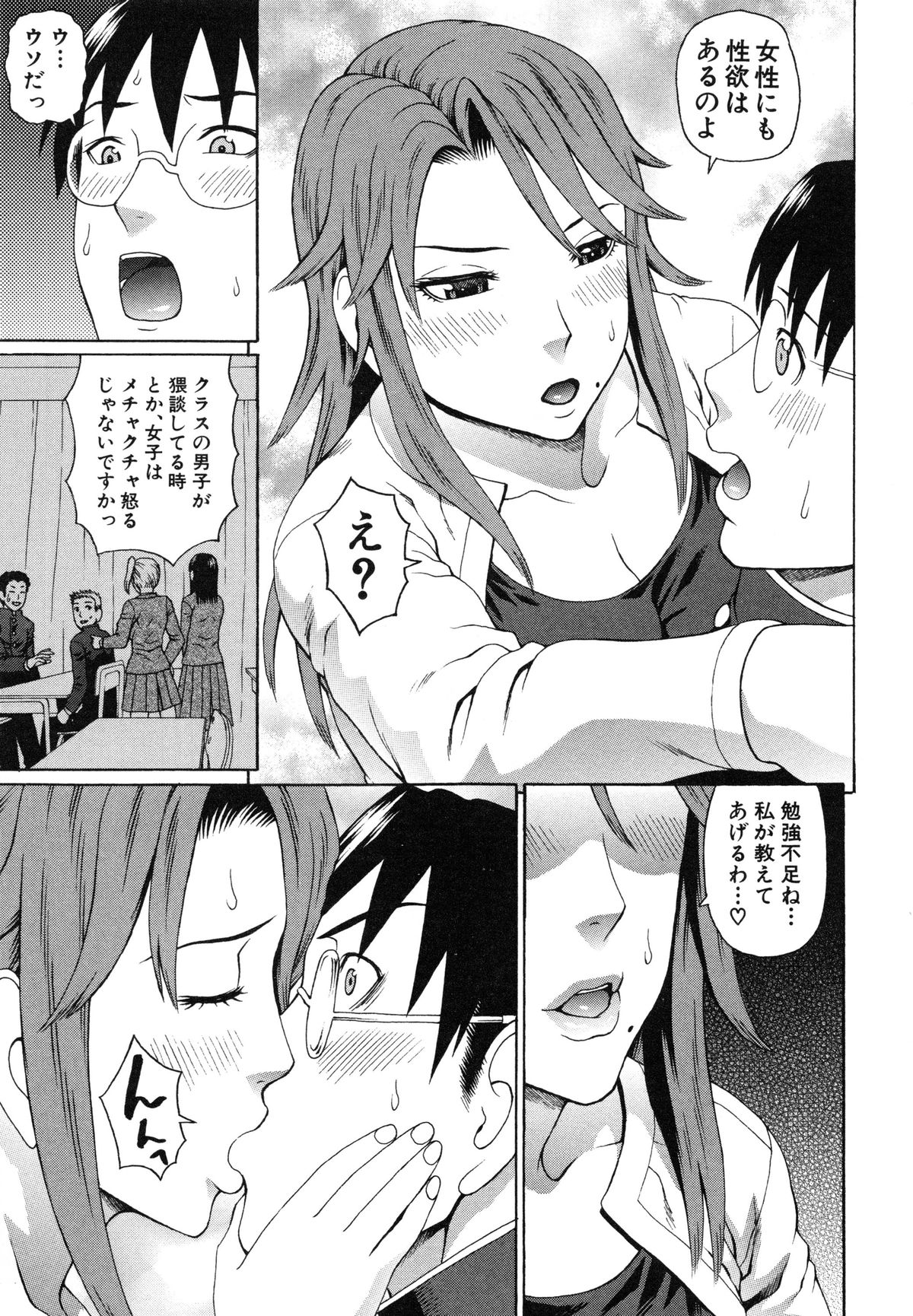 【エロ漫画】【エロ漫画】正義感に駆られて教師が生徒と不倫している事を教師の妻に告発した主人公。しかし彼女はその事を承知のようで、不倫された腹いせに主人公にセックスを迫る。【蛇光院三郎：正義のネトリ】