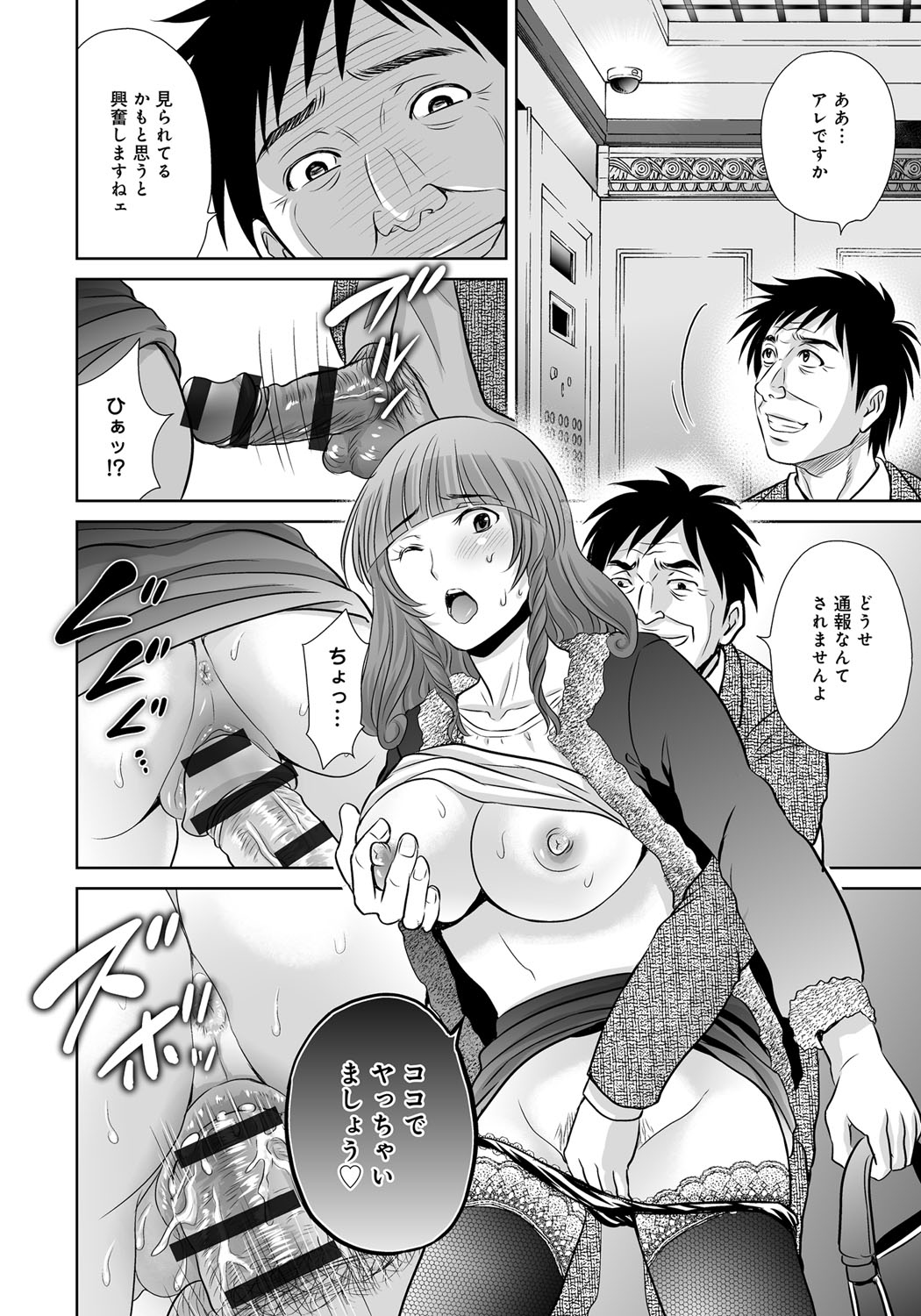 【エロ漫画】【エロ漫画】夫の不倫を発覚した巨乳妻…下品な喘ぎ声を思い返し、つわりに耐えながら夫と夫の本命に最後の復讐しちゃう【星月めろん：黒妻】