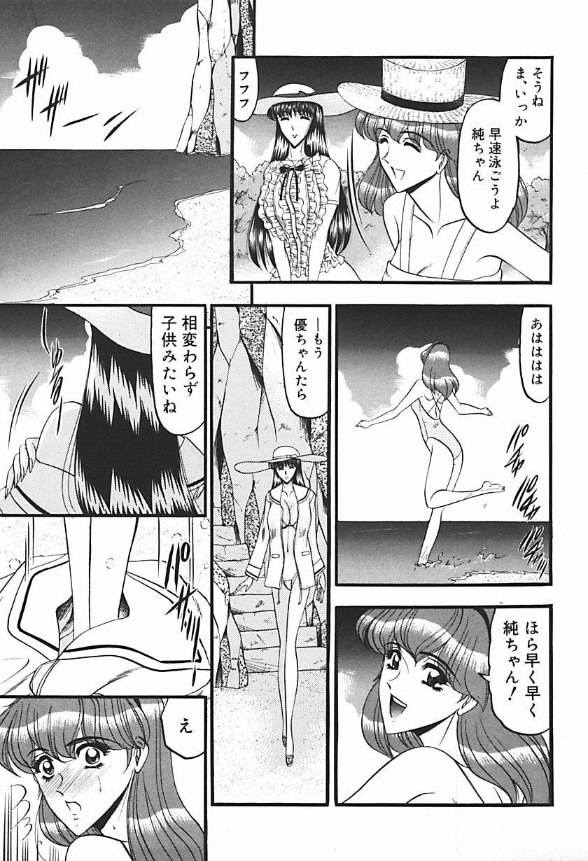 【エロ漫画】【エロ漫画】憧れのお姉さんが目の前で調教される女子…昔から仲の良かった年上お嬢様がプライベートビーチで腋毛など陰毛をはみ出てるままエッチな水着で遊んでいきなり知らないオジサンに調教される！【小邑紗希：少女期の終わり】