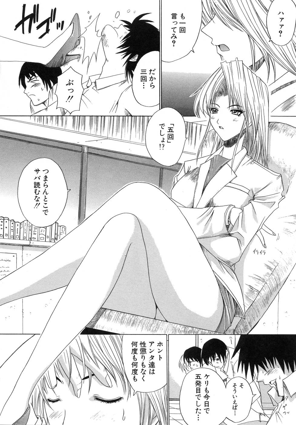 【エロ漫画】【エロ漫画】生徒たち誘惑してセックスしちゃう淫乱巨乳の女教師…フェラをして生ハメ中出し集団セックスしちゃう【天宮耀：エンデュミオン】