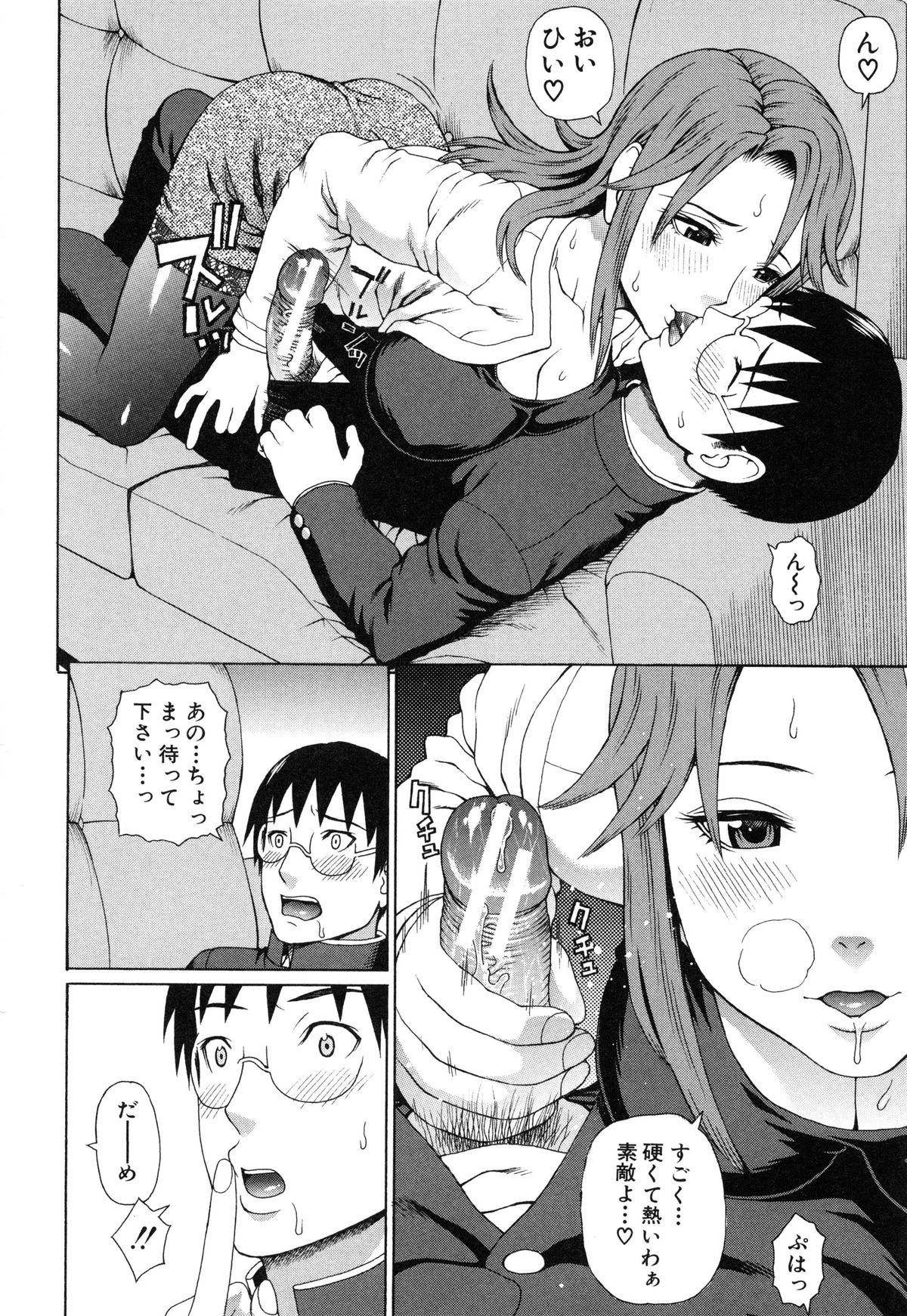 【エロ漫画】【エロ漫画】正義感に駆られて教師が生徒と不倫している事を教師の妻に告発した主人公。しかし彼女はその事を承知のようで、不倫された腹いせに主人公にセックスを迫る。【蛇光院三郎：正義のネトリ】