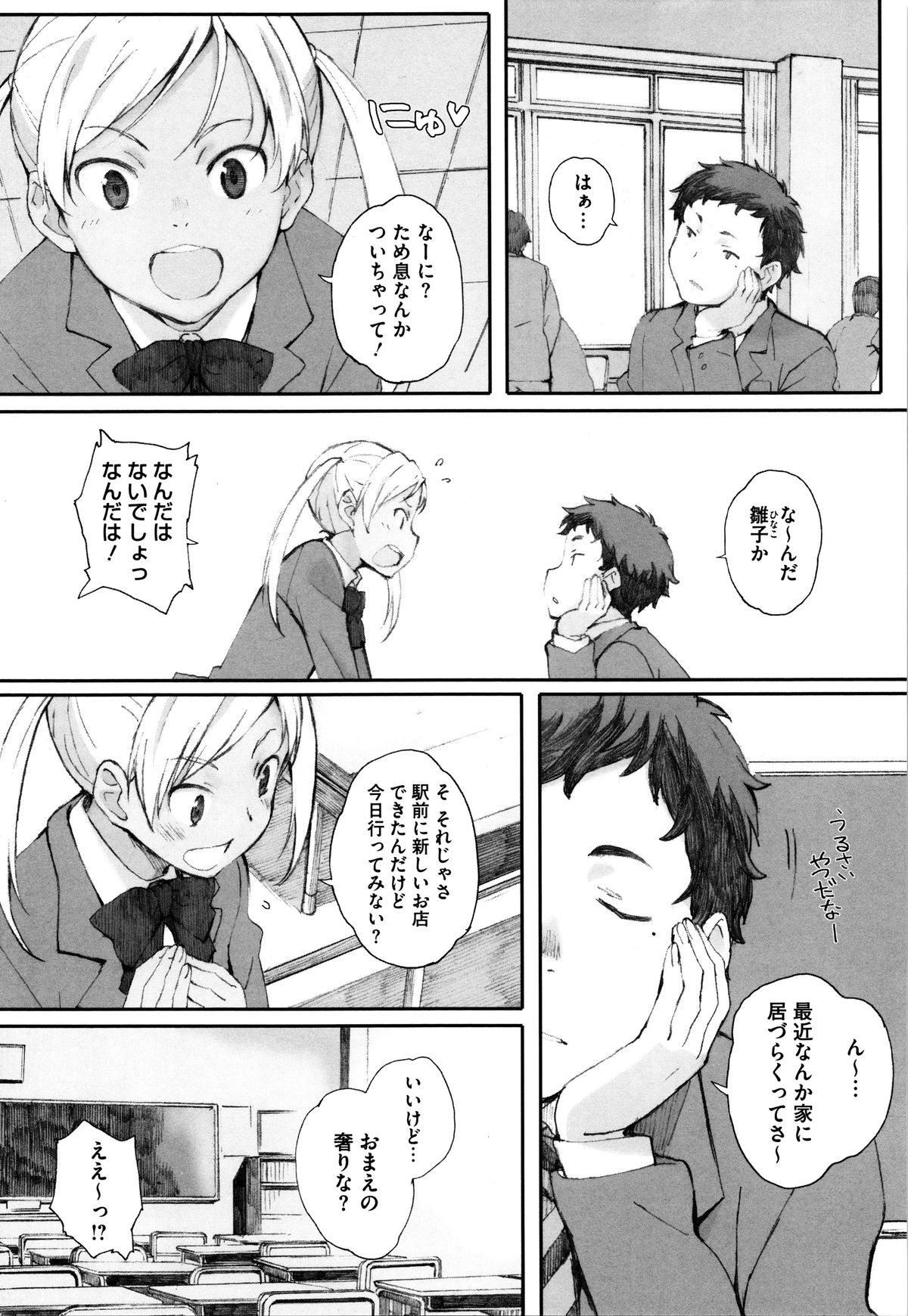 【エロ漫画】【エロ漫画】義理息子に調教されて堕ちてしまった母親…ご奉仕フェラをして生ハメ中出しセックスで淫乱堕ちしてしまう【荒井啓：蟷螂の巣】
