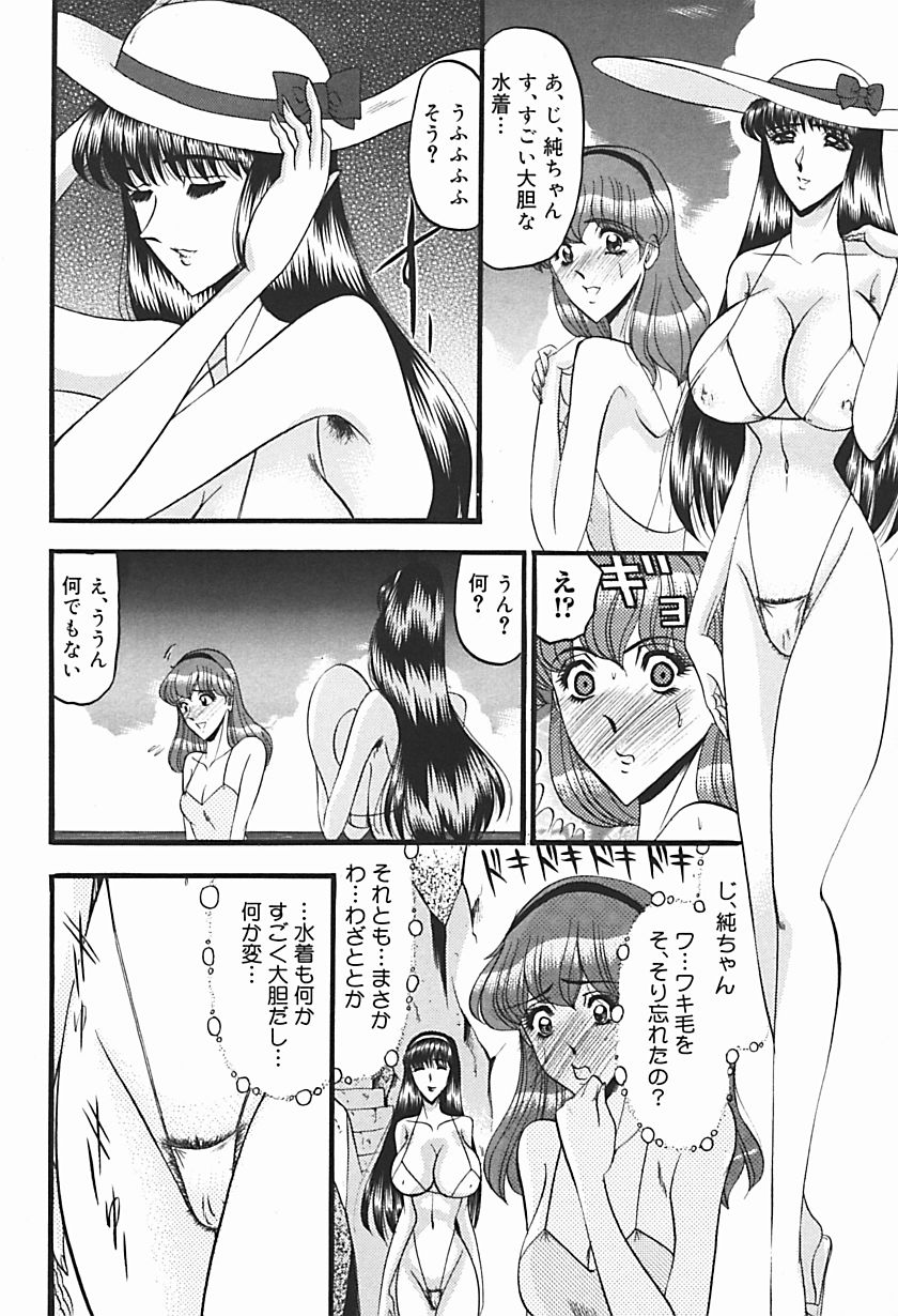 【エロ漫画】【エロ漫画】憧れのお姉さんが目の前で調教される女子…昔から仲の良かった年上お嬢様がプライベートビーチで腋毛など陰毛をはみ出てるままエッチな水着で遊んでいきなり知らないオジサンに調教される！【小邑紗希：少女期の終わり】