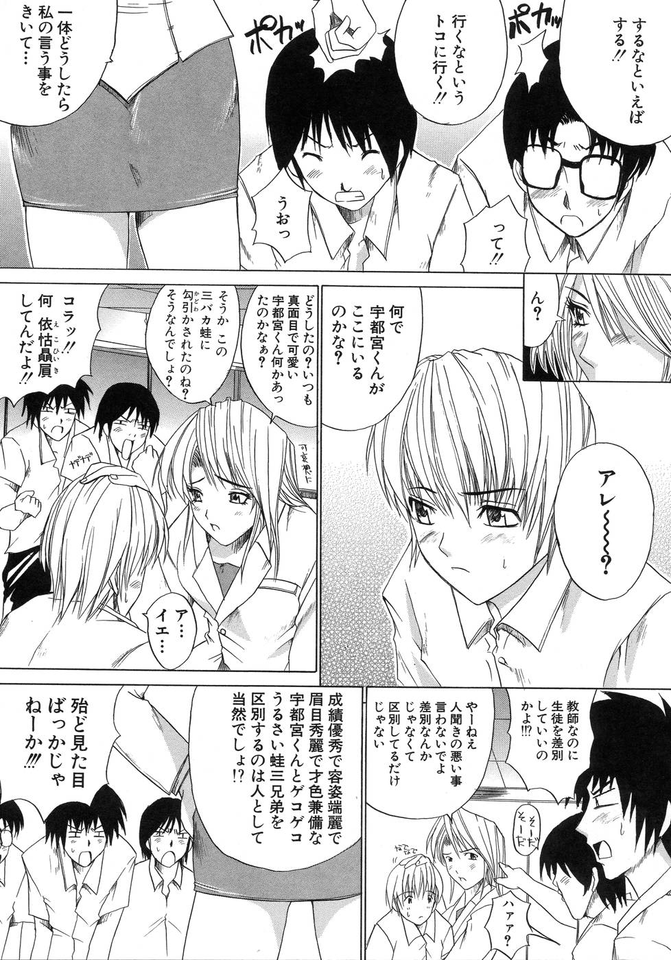 【エロ漫画】【エロ漫画】生徒たち誘惑してセックスしちゃう淫乱巨乳の女教師…フェラをして生ハメ中出し集団セックスしちゃう【天宮耀：エンデュミオン】