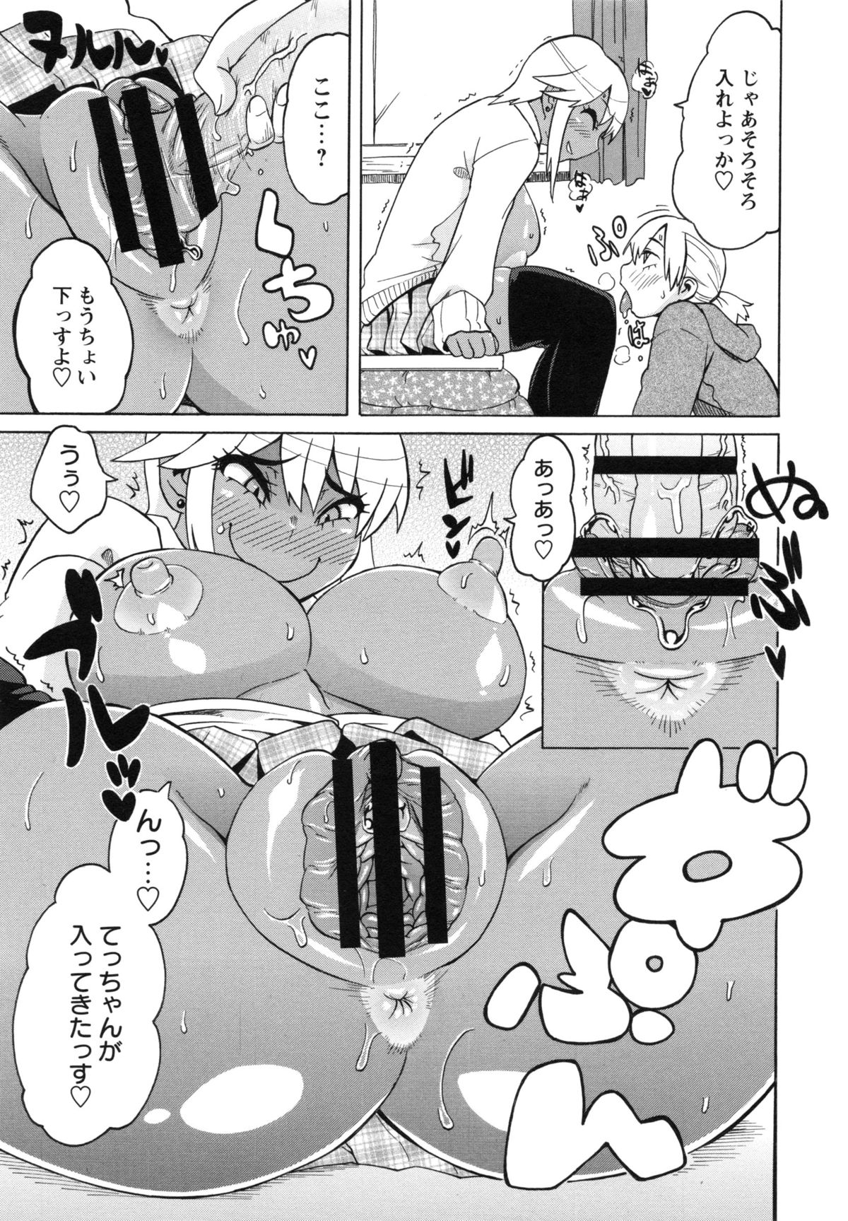 【エロ漫画】【エロ漫画】コタツへ二人羽織状態で入る姉弟…背後からの弟のチンポを手コキして生ハメ中出し近親相姦セックスしちゃう【ユウキレイ：ぶちこん☆まりな】